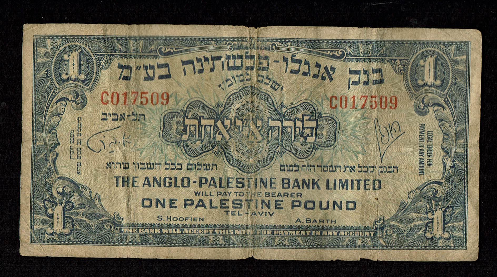 Israel - 1 Pound 1948 - F - Prefix C - 1 0