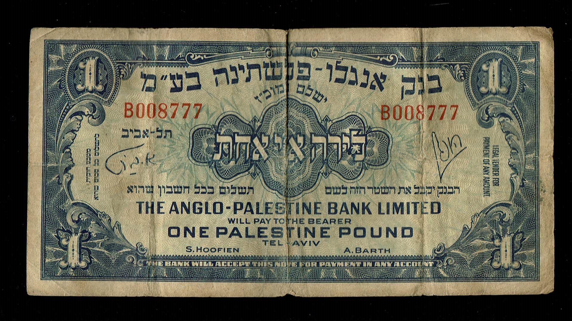 Israel - 1 Pound 1948 - F-VF - Prefix B - 1 0