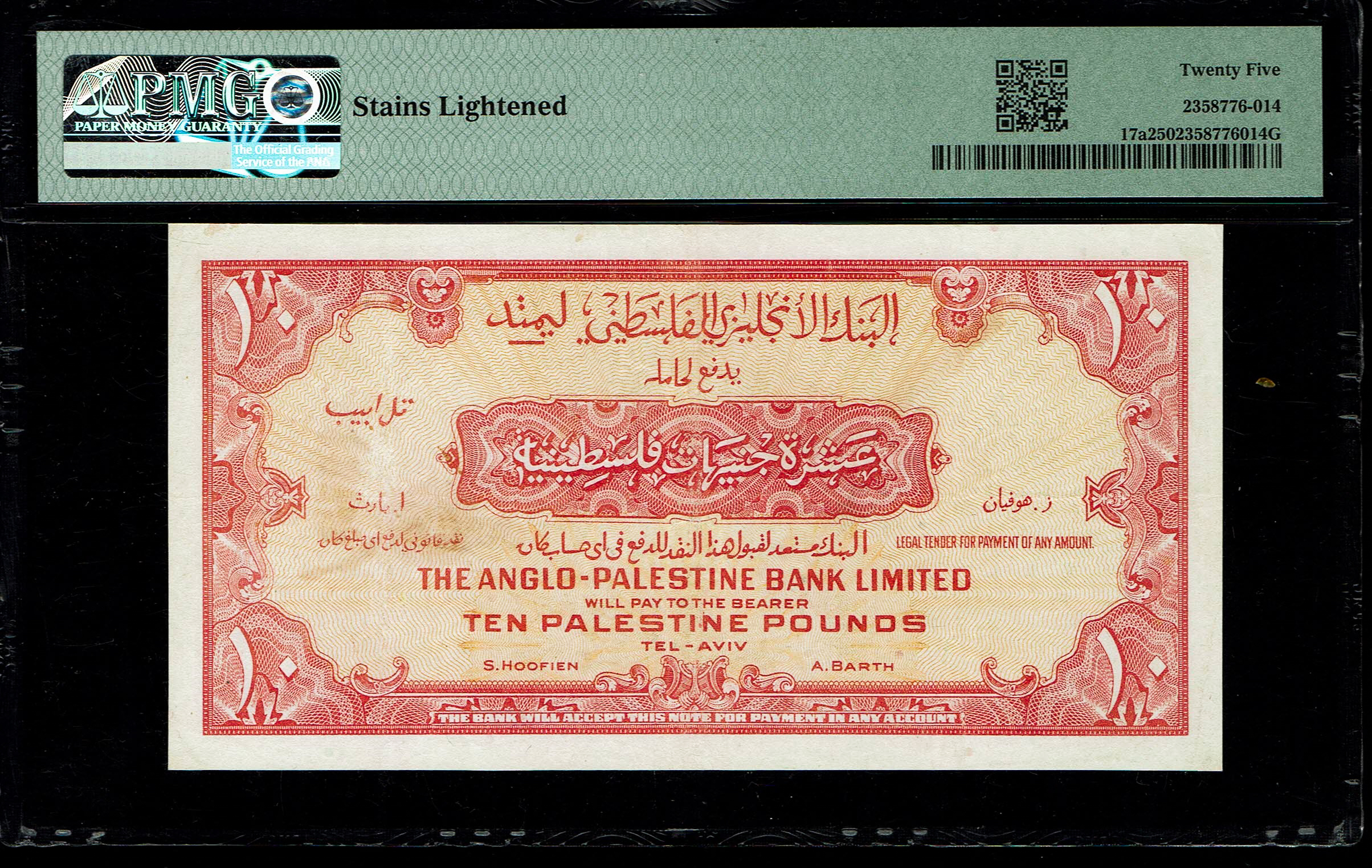 Israel - 10 Pounds 1948 - Anglo Palestine - PMG 25 - Prefix B - 1 1