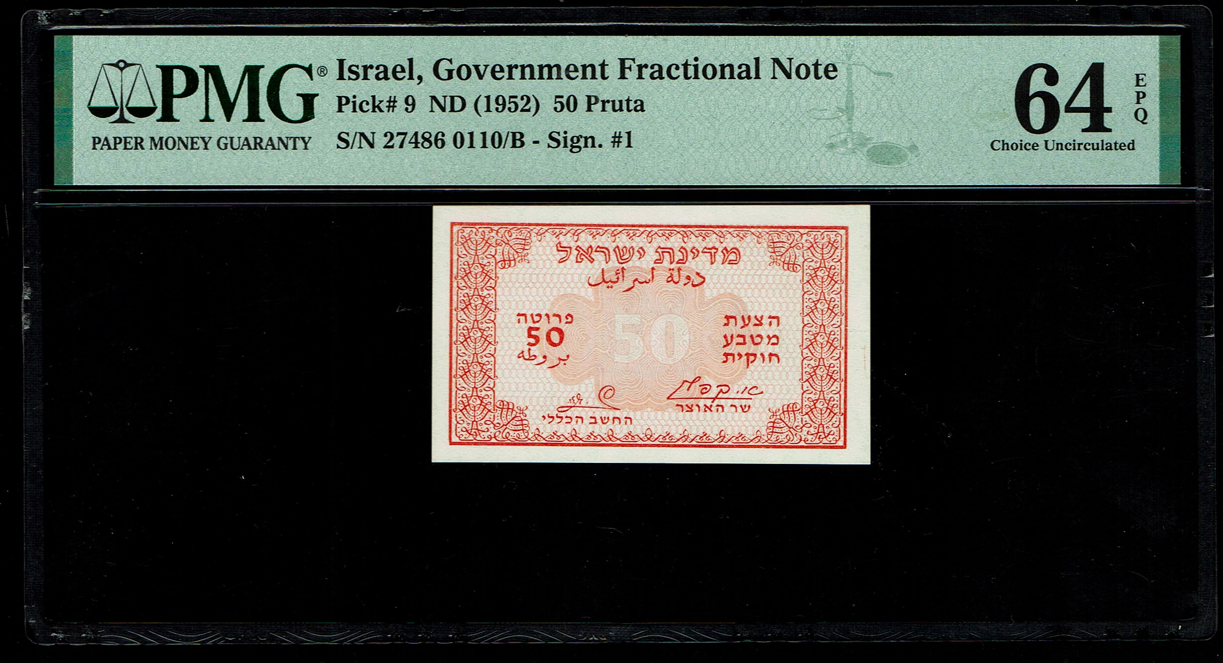 Israel - 50 Prutah 1952 - "Red black back" - PMG 64 EPQ - Prefix B - Rare - 1 0