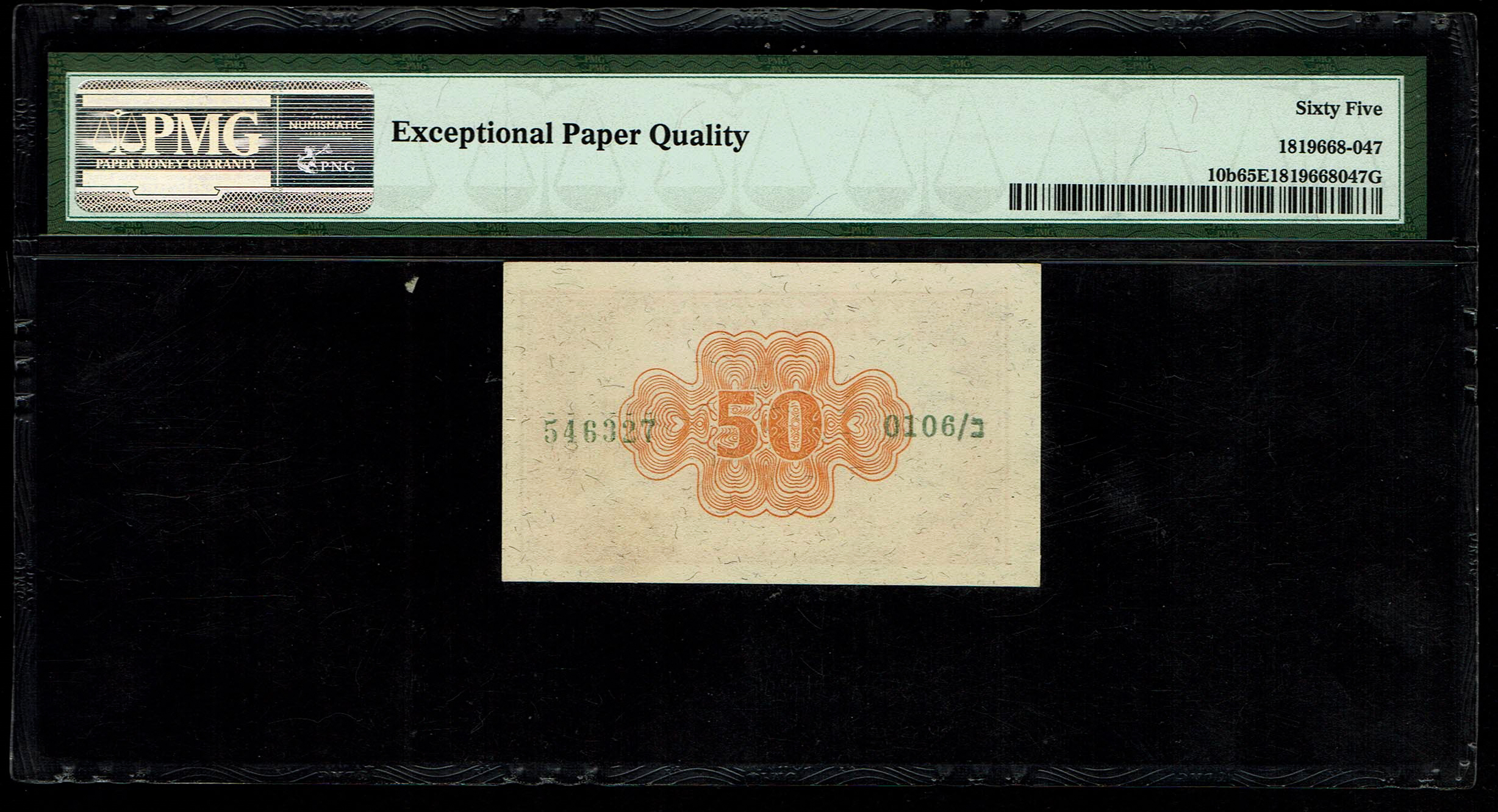 Israel - 50 Prutah 1952 - PMG 65 EPQ - Prefix B - 1 1