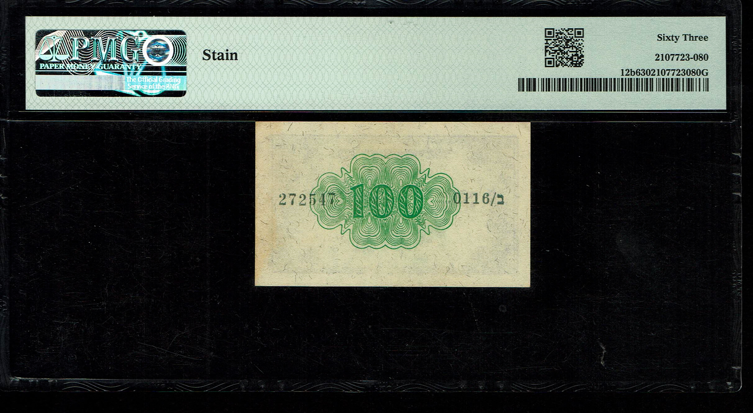 Israel - 100 Prutah 1952 - ''Eshkol - Zaggi" - PMG 63 - Prefix B - 1 1
