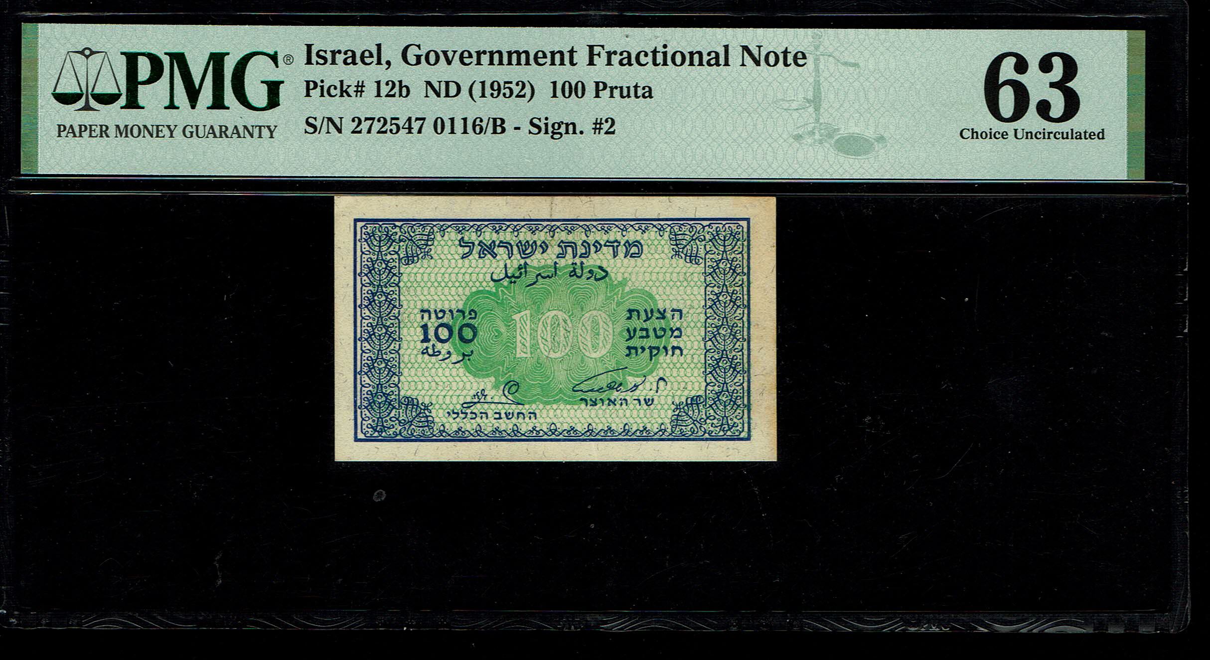 Israel - 100 Prutah 1952 - ''Eshkol - Zaggi" - PMG 63 - Prefix B - 1 0