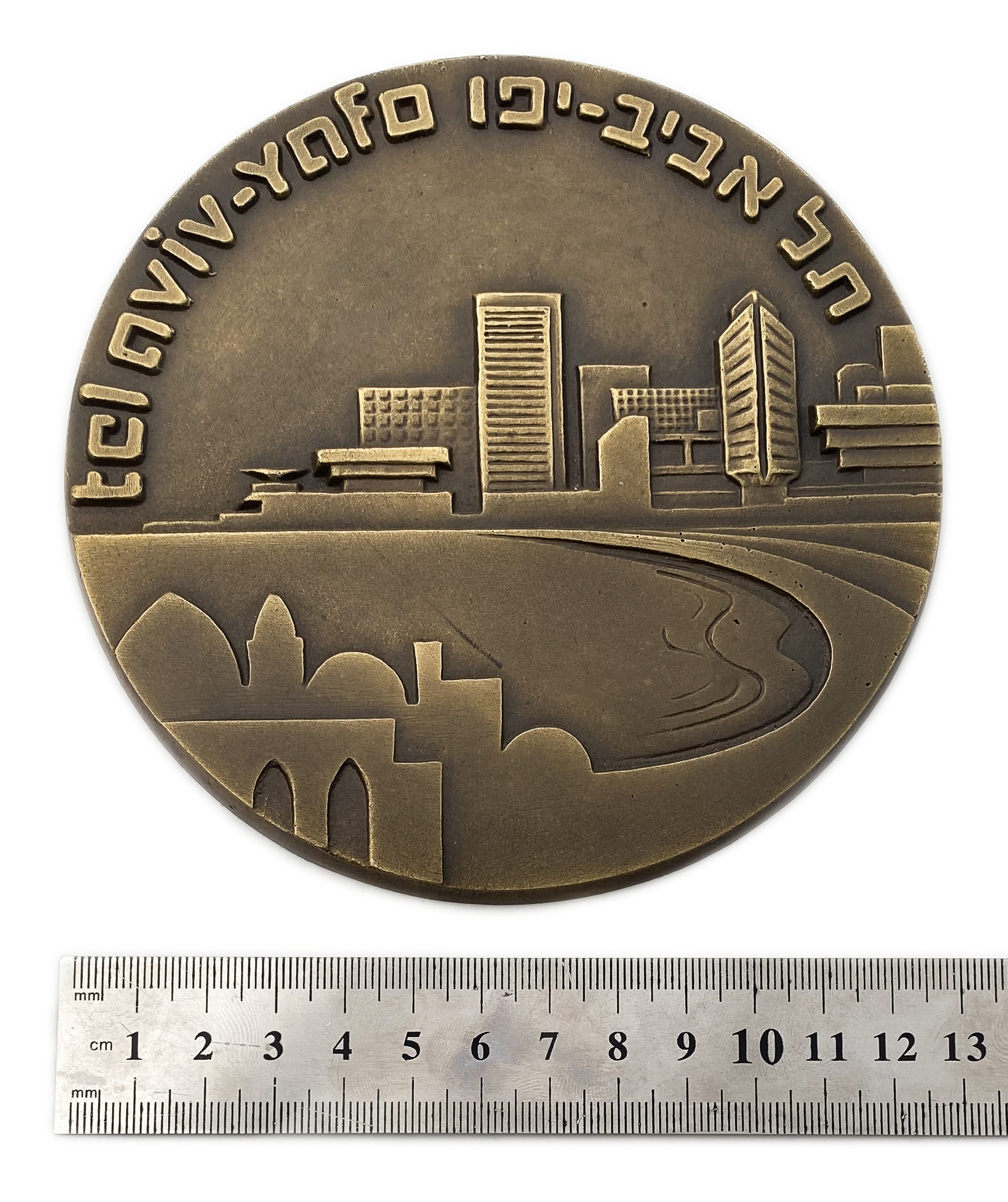 Israel - Model of the city of Tel Aviv, awarded as a service award by the Tel Aviv Municipality to its senior ... - 1 2