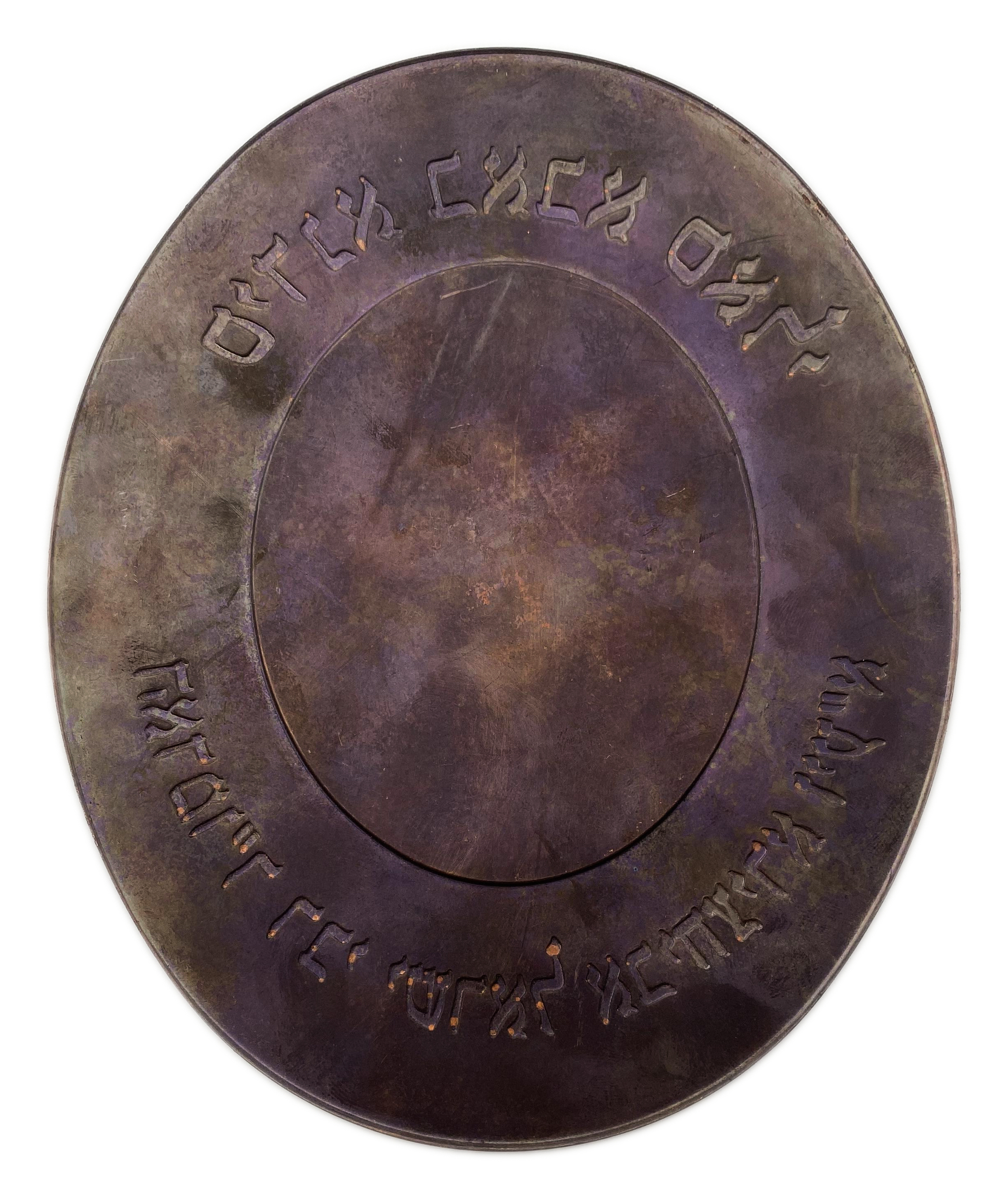 Israel - Extra Large Model, Sidna Baba Sally, Rebbe Rabbi Yisrael Avihatzira ZIA - 170/250 - Government Coin and ... - 1 1