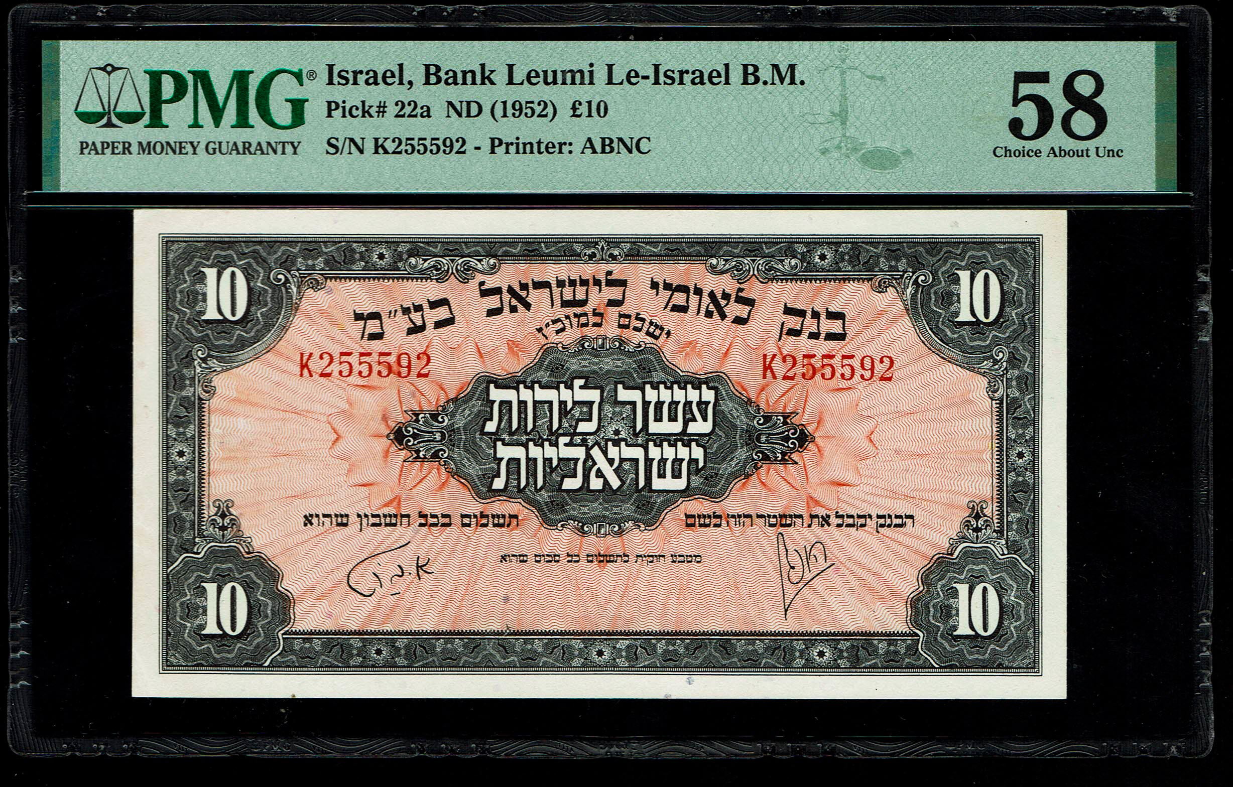 Israel 10 Lirot 1952 - PMG 58 - Prefix K - 1 0