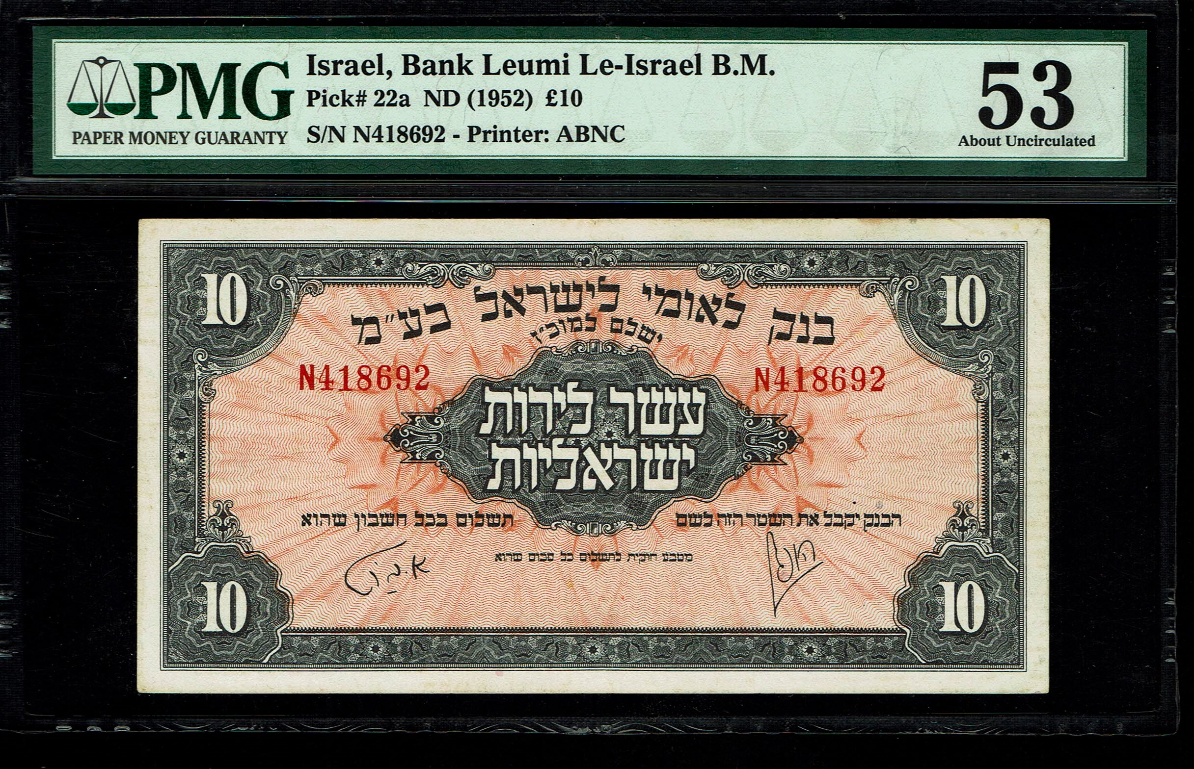 Israel - 10 Lirot 1952 - PMG 53 - Prefix N - 1 0