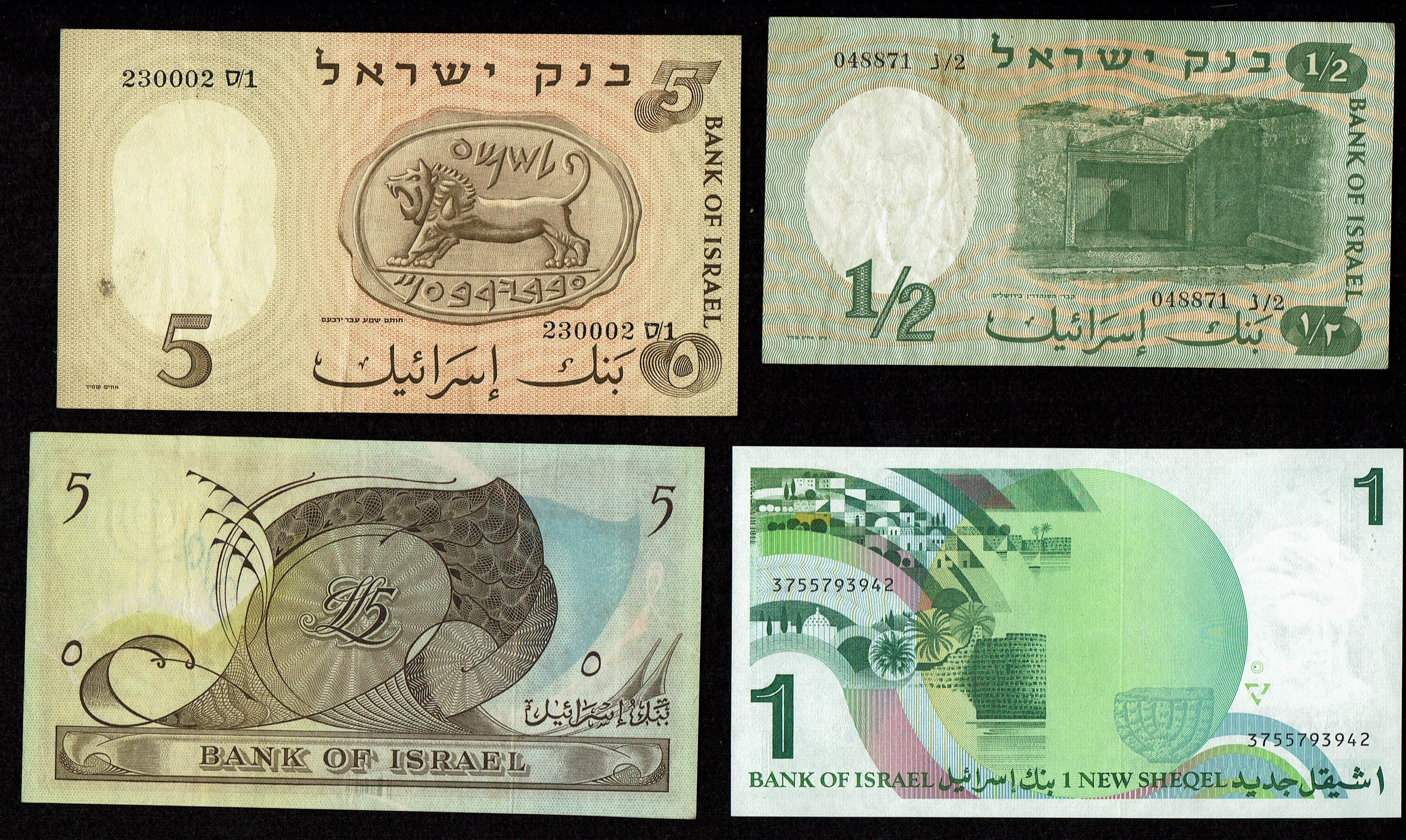 Israel - A large collection of 17 Israeli banknotes, Different ocnditions - 1 3