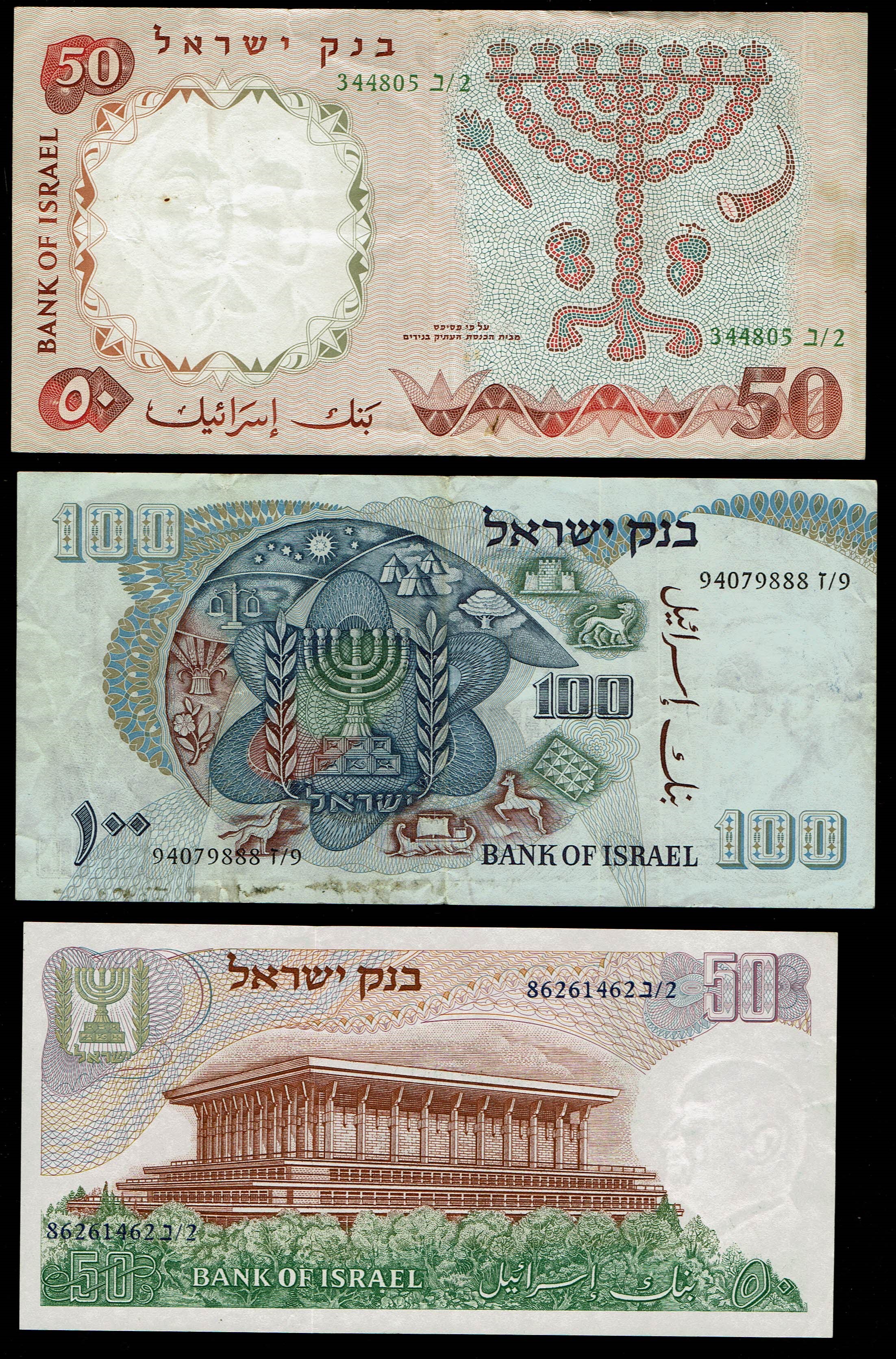 Israel - A large collection of 17 Israeli banknotes, Different ocnditions - 1 7