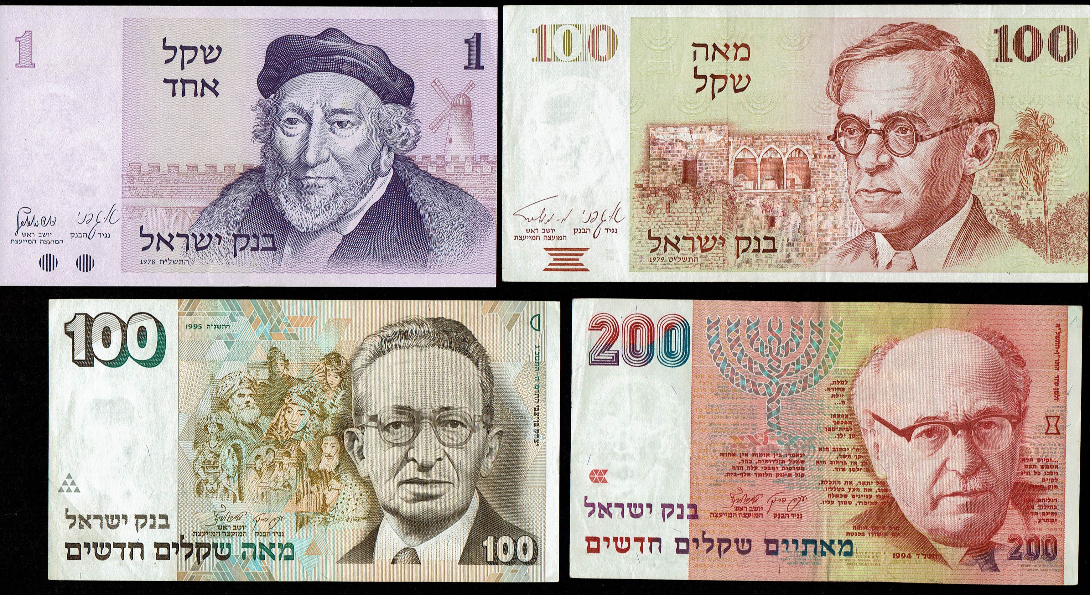 Israel - A large collection of 17 Israeli banknotes, Different ocnditions - 1 4