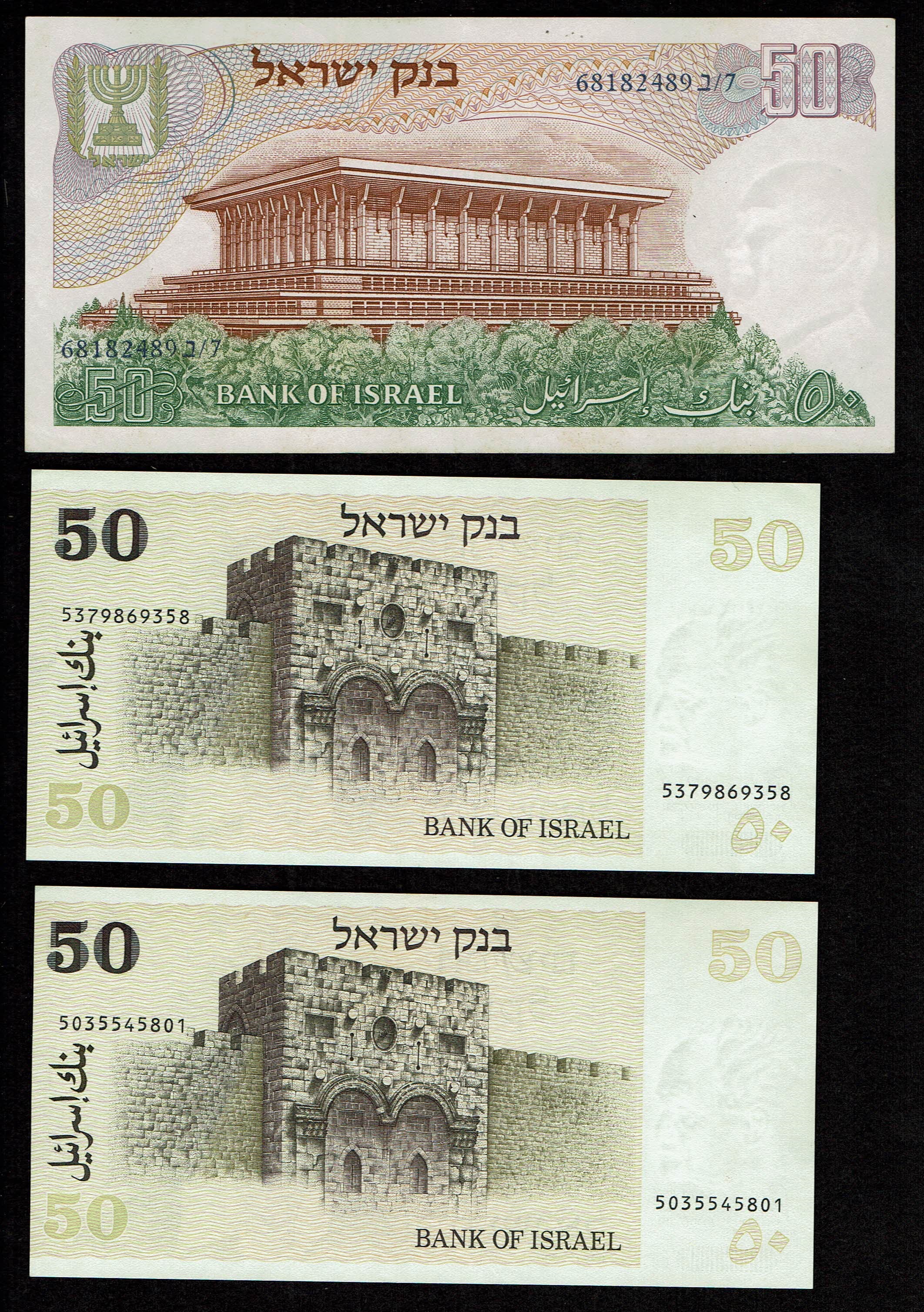 Israel - A large collection of 17 Israeli banknotes, Different ocnditions - 1 9