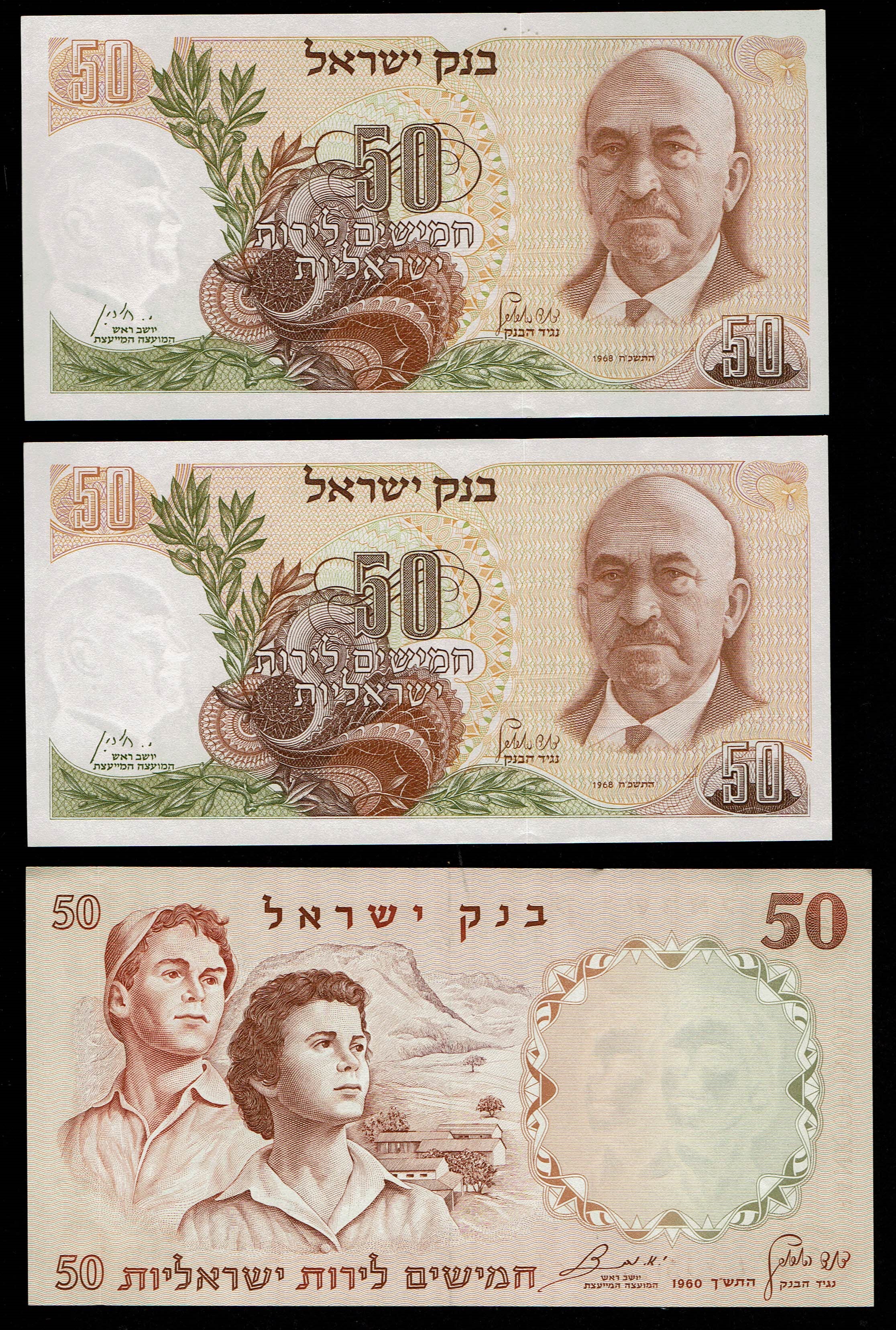 Israel - A large collection of 17 Israeli banknotes, Different ocnditions - 1 10