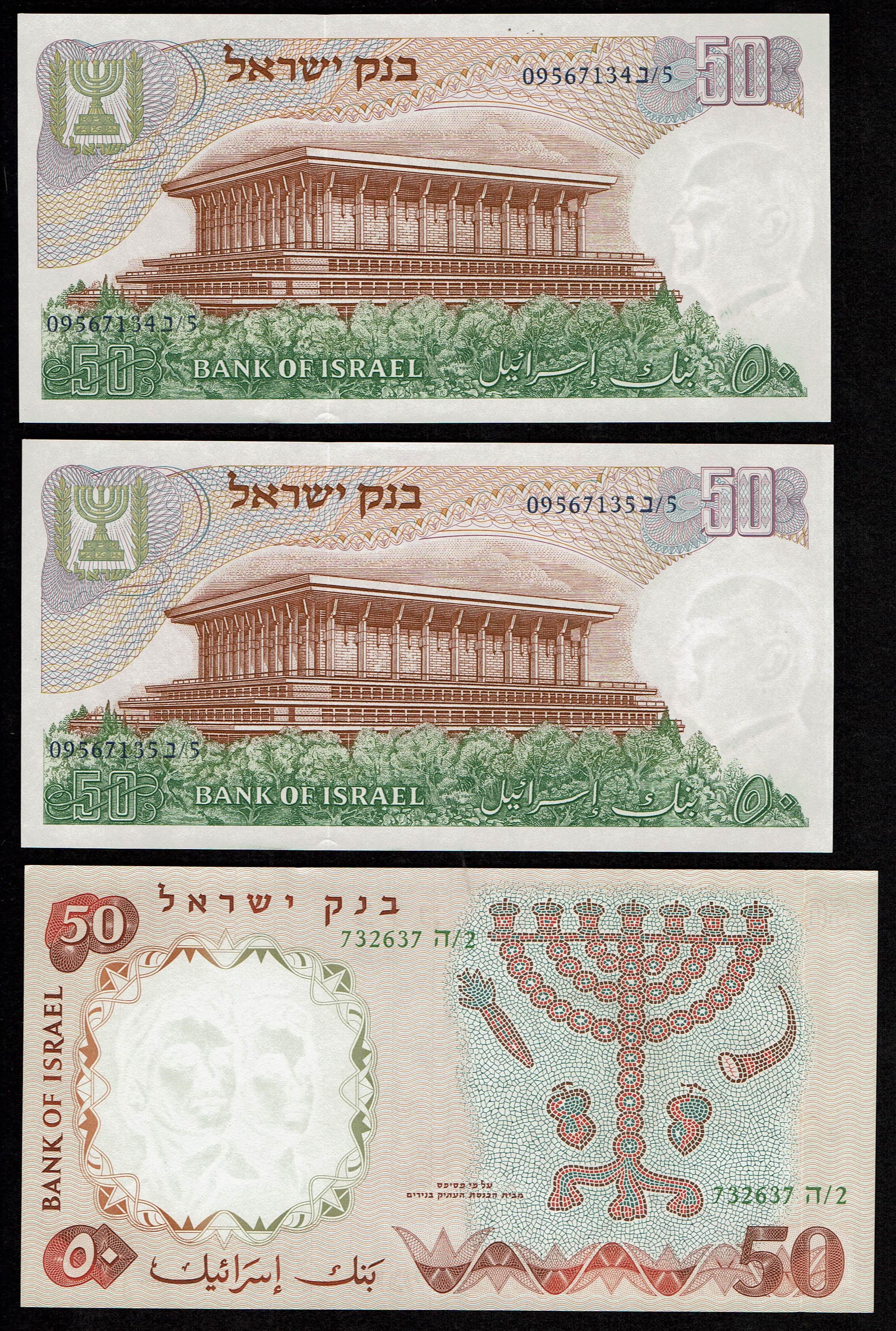 Israel - A large collection of 17 Israeli banknotes, Different ocnditions - 1 11