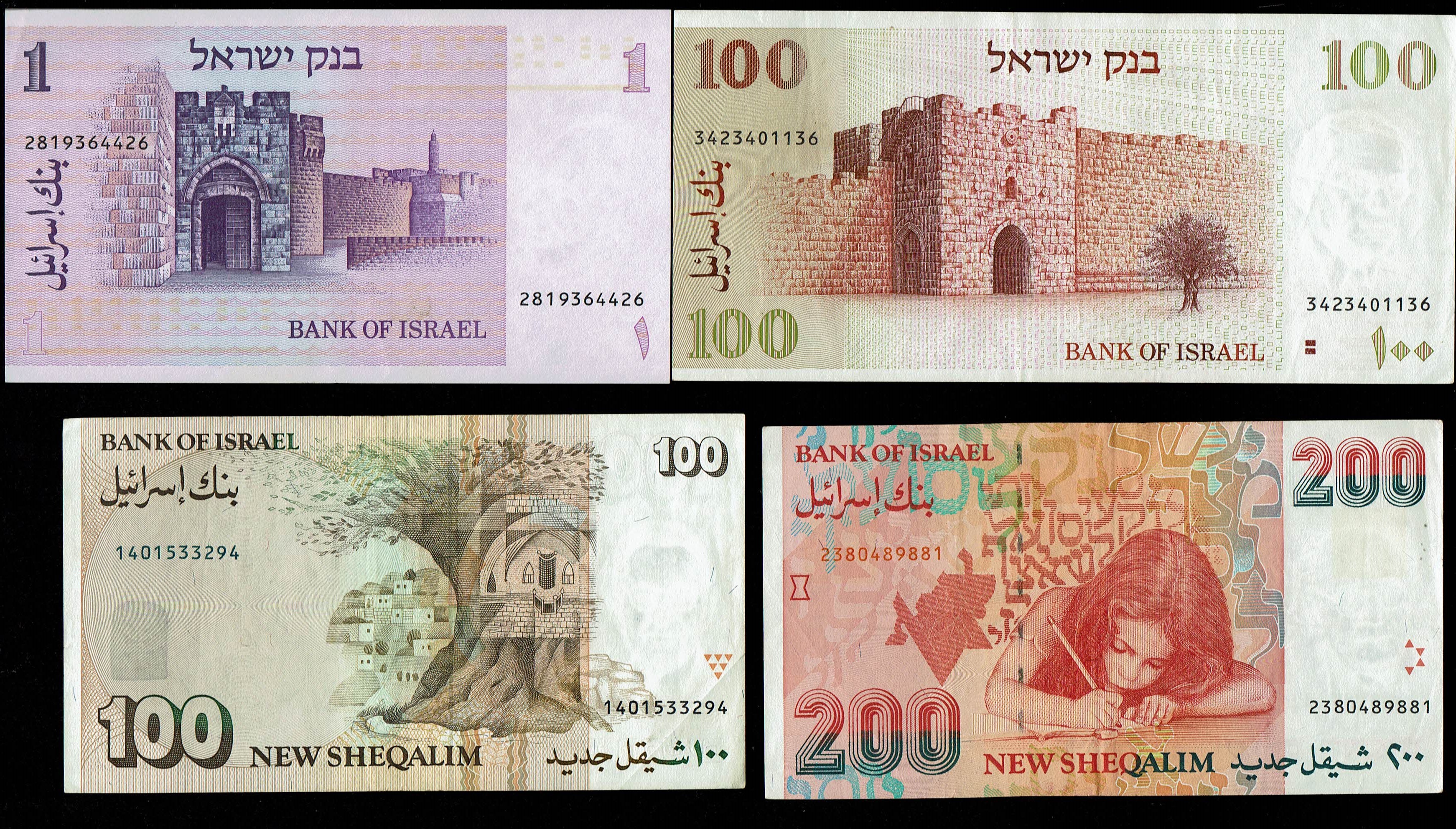 Israel - A large collection of 17 Israeli banknotes, Different ocnditions - 1 5