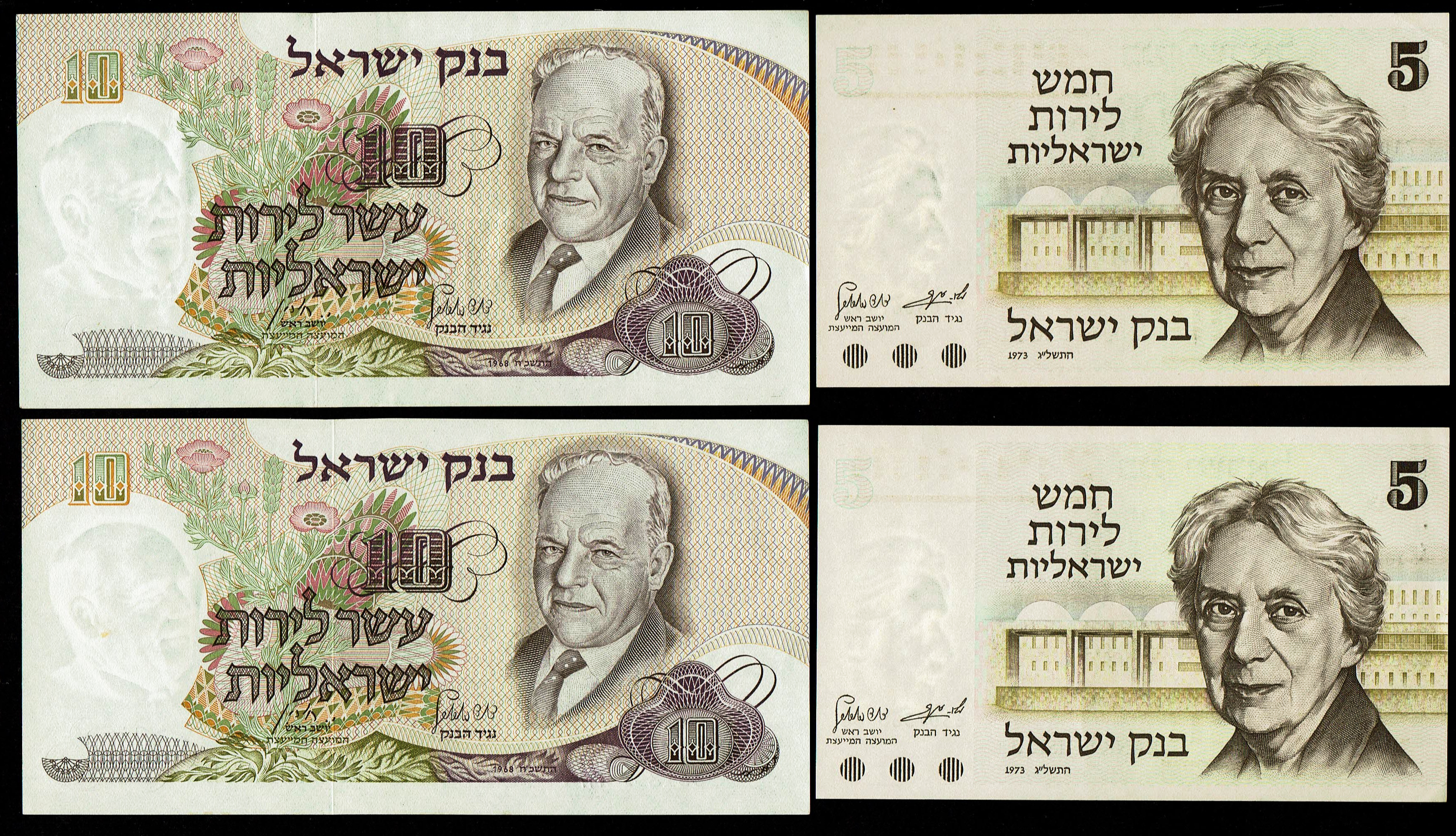 Israel - A very large collection of 24 Israeli banknotes, most of them in UNC condition - 1 4