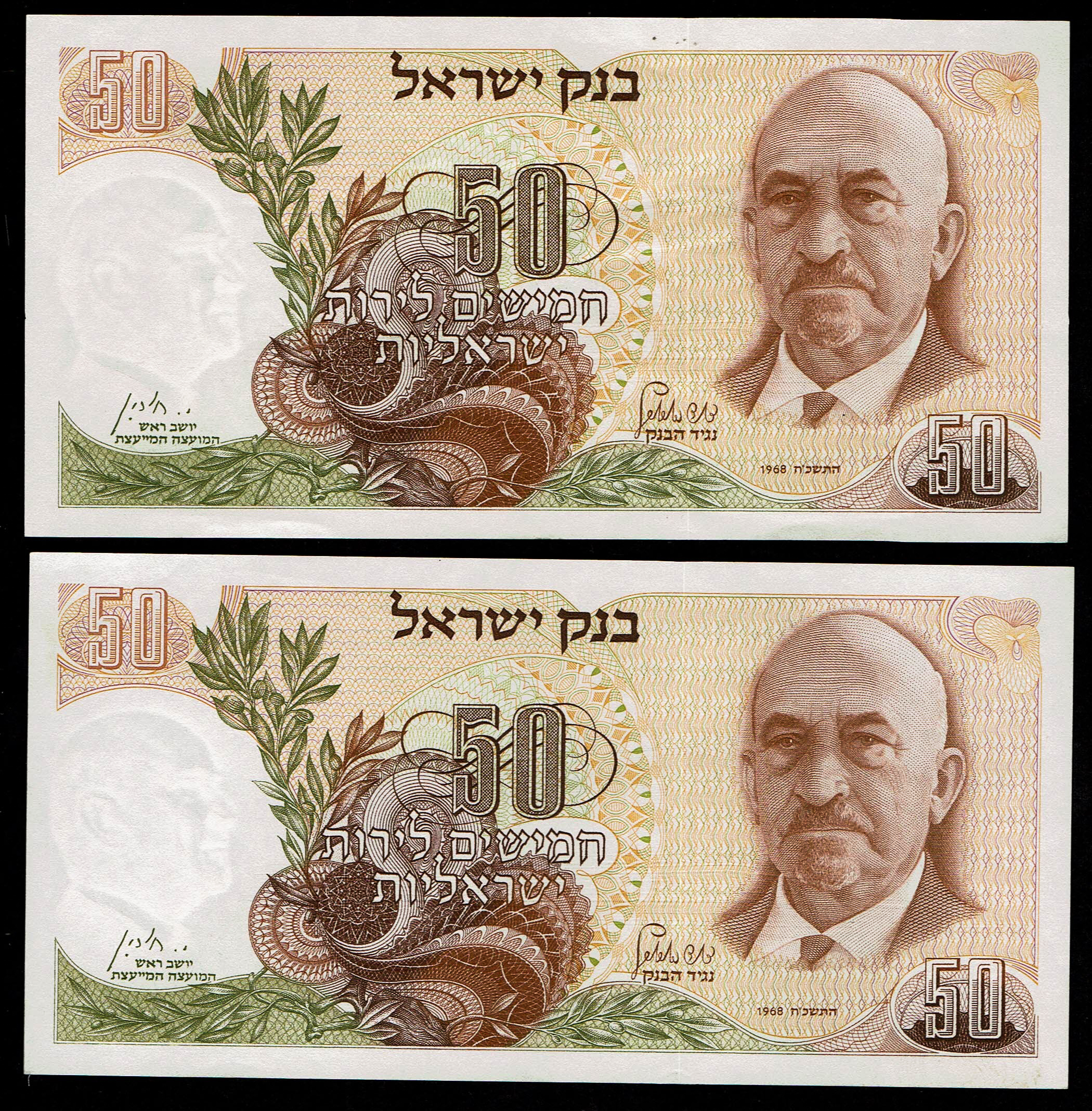 Israel - A very large collection of 24 Israeli banknotes, most of them in UNC condition - 1 6
