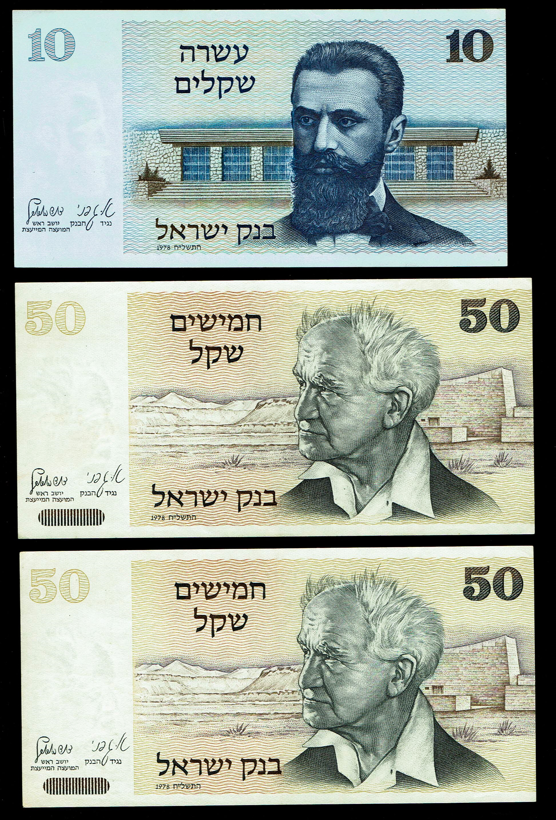 Israel - A very large collection of 24 Israeli banknotes, most of them in UNC condition - 1 12