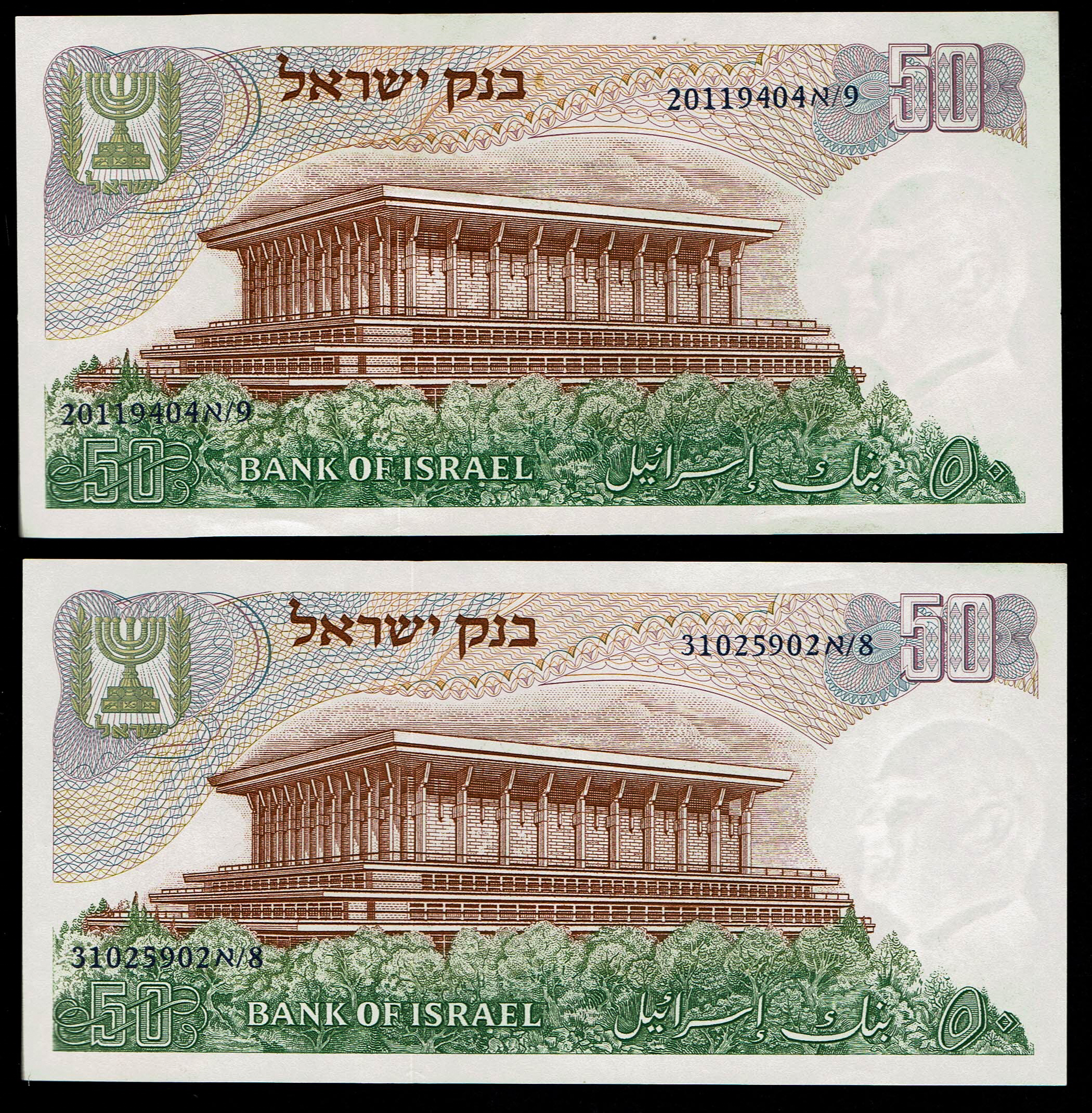 Israel - A very large collection of 24 Israeli banknotes, most of them in UNC condition - 1 7