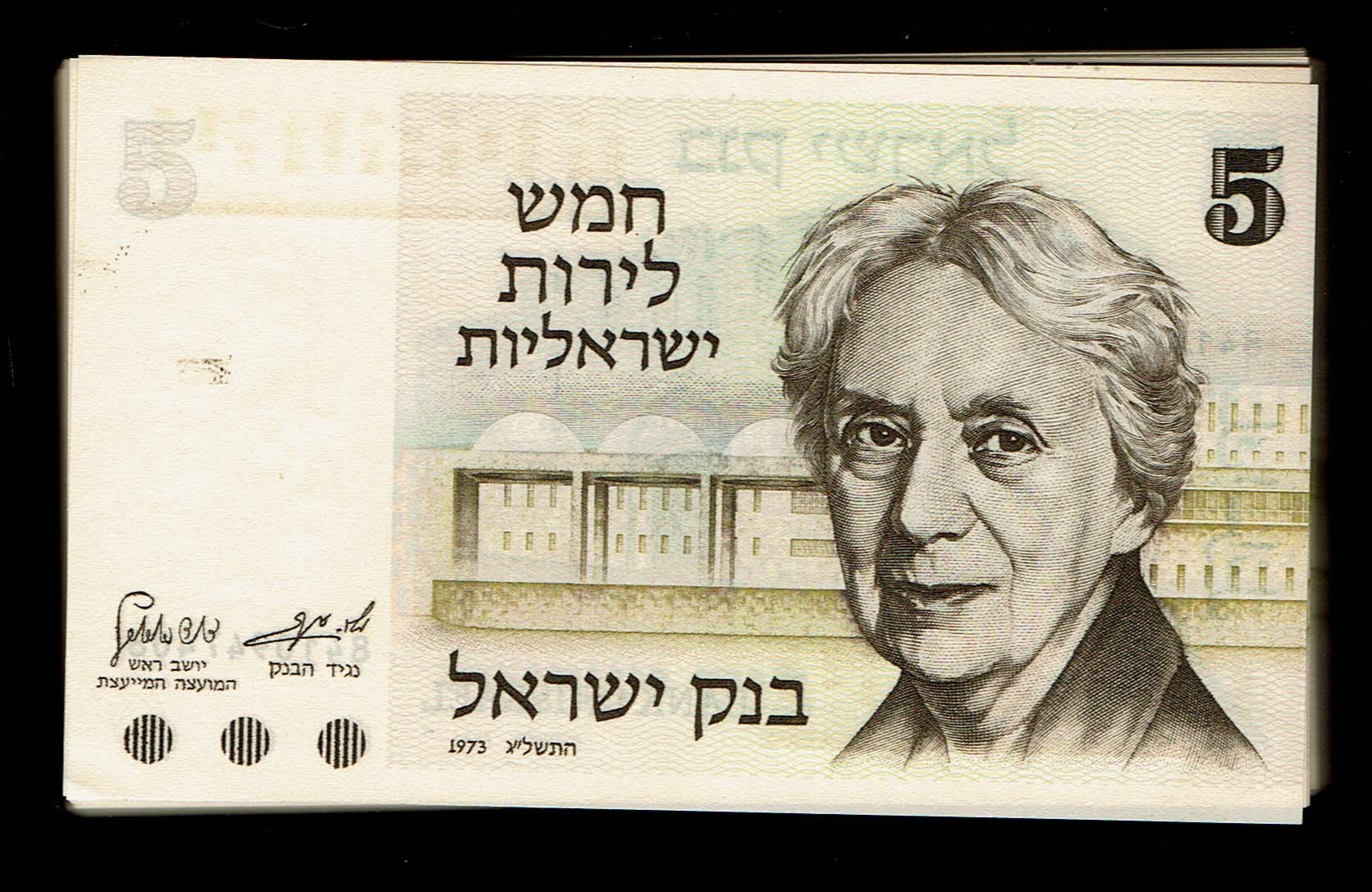 Israel - 5 Pounds 1973 - Lot of 100 Banknotes AU-UNC (most UNC) - 1 0