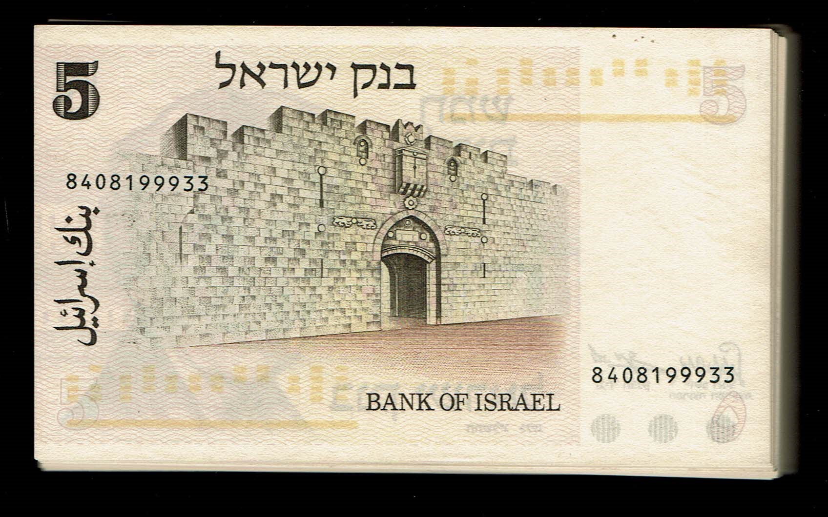 Israel - 5 Pounds 1973 - Lot of 100 Banknotes AU-UNC (most UNC) - 1 1
