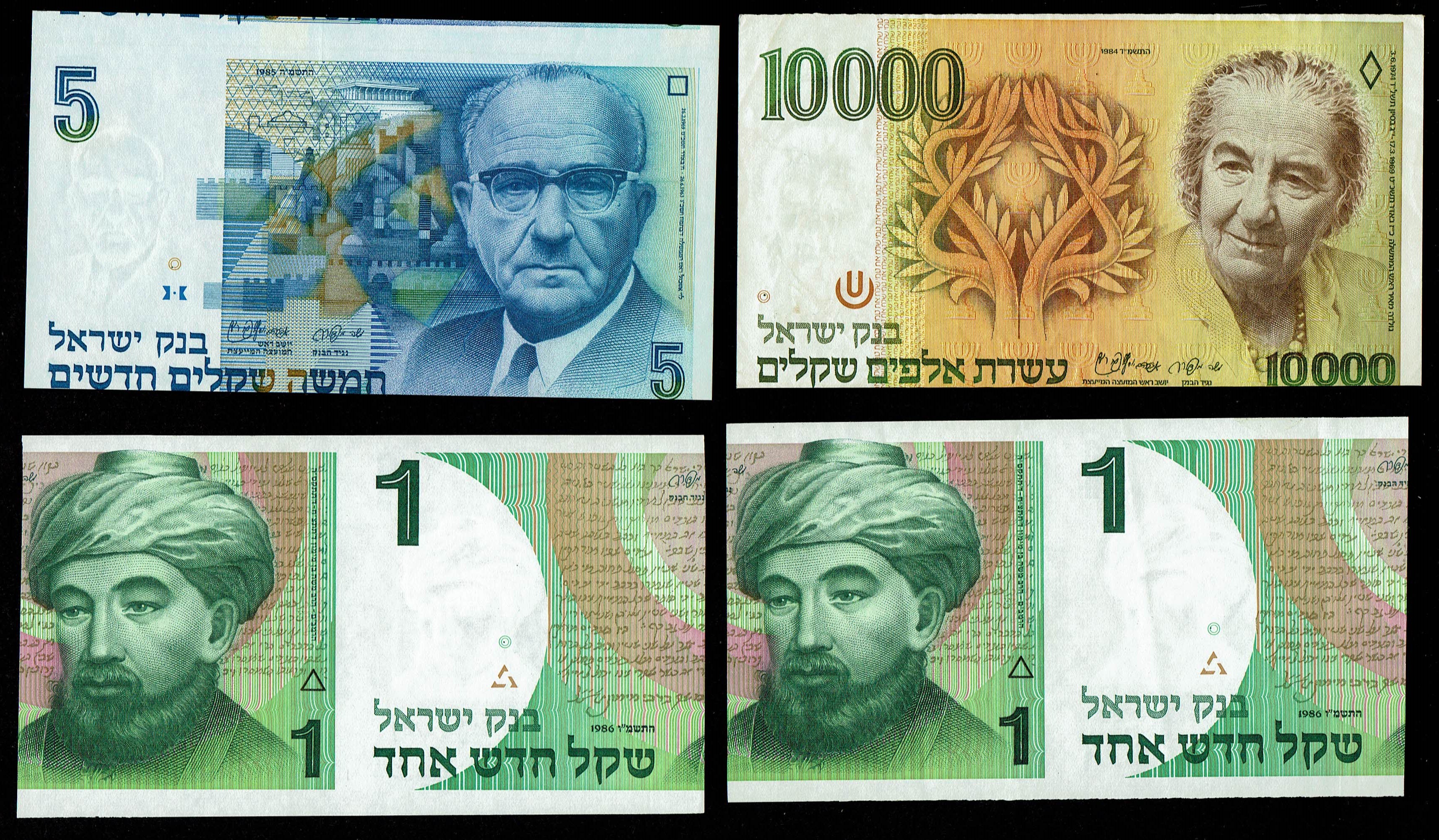 Israel - Set of 4 banknotes, printing errors? Apparently cut from a banknote sheet - 1, 5, 10,000 shekels 1984 ... - 1 0