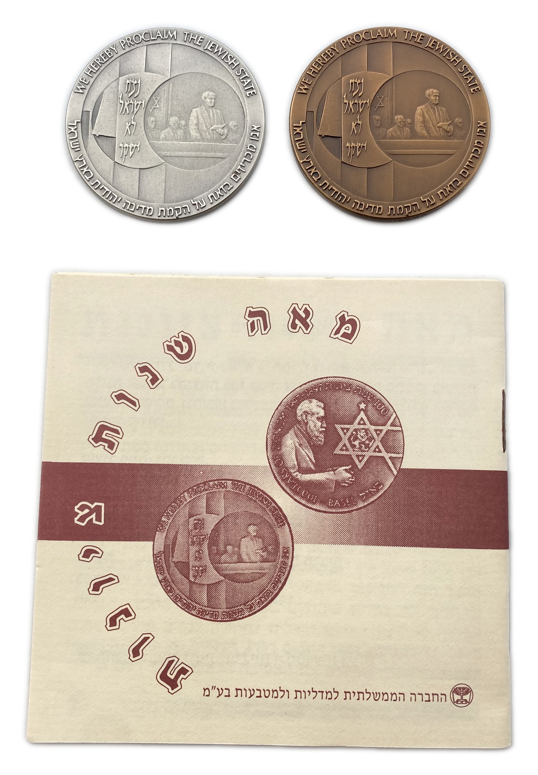 Israel – Pair of "100 Years of Zionism" Medals - 935 Silver, 46.52g, 45mm and Bronze - 1 2