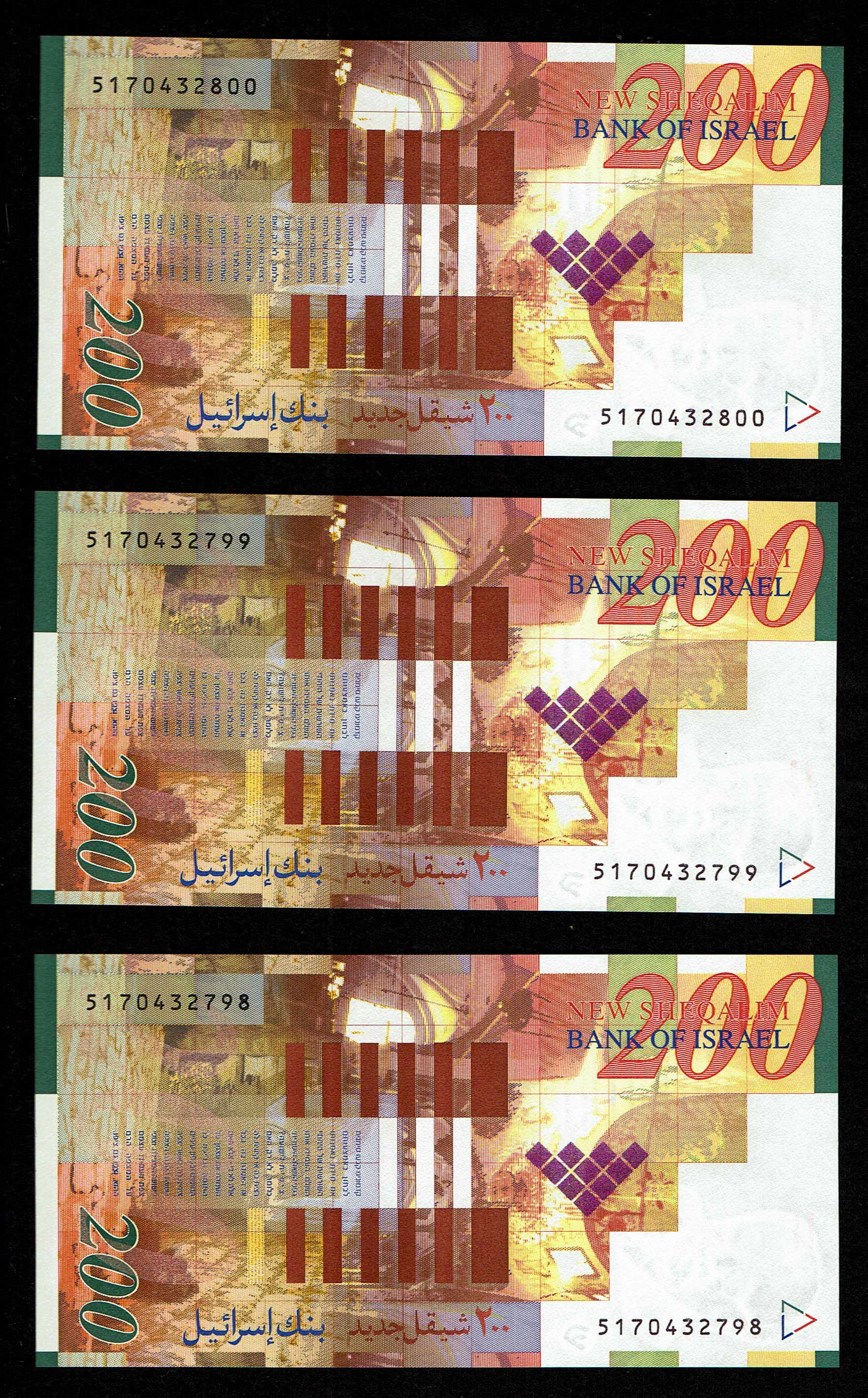 Israel - Lot of 6 banknotes of 200 Shekels 2014 - UNC - 1 2
