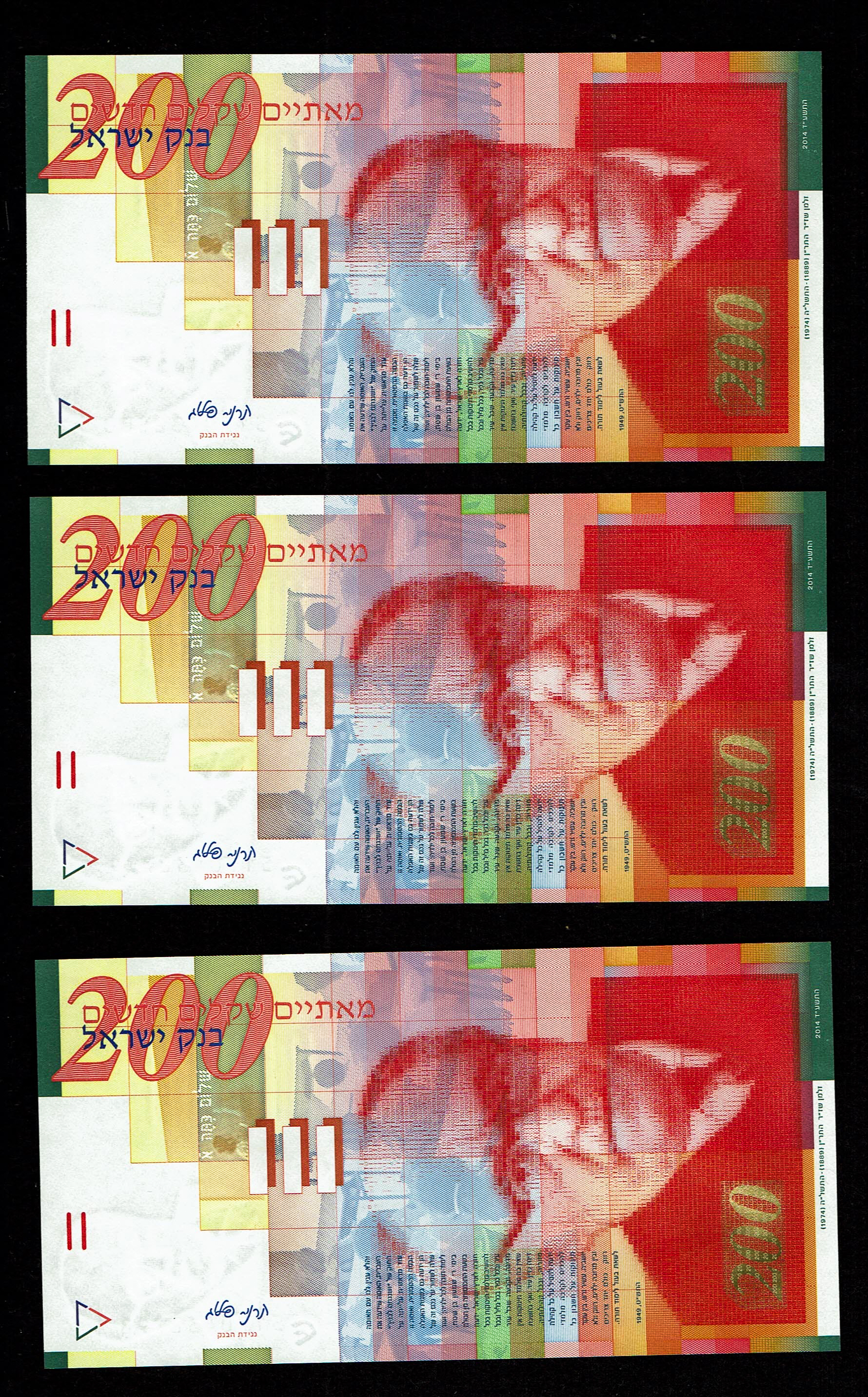 Israel - Lot of 6 banknotes of 200 Shekels 2014 - UNC - 1 1