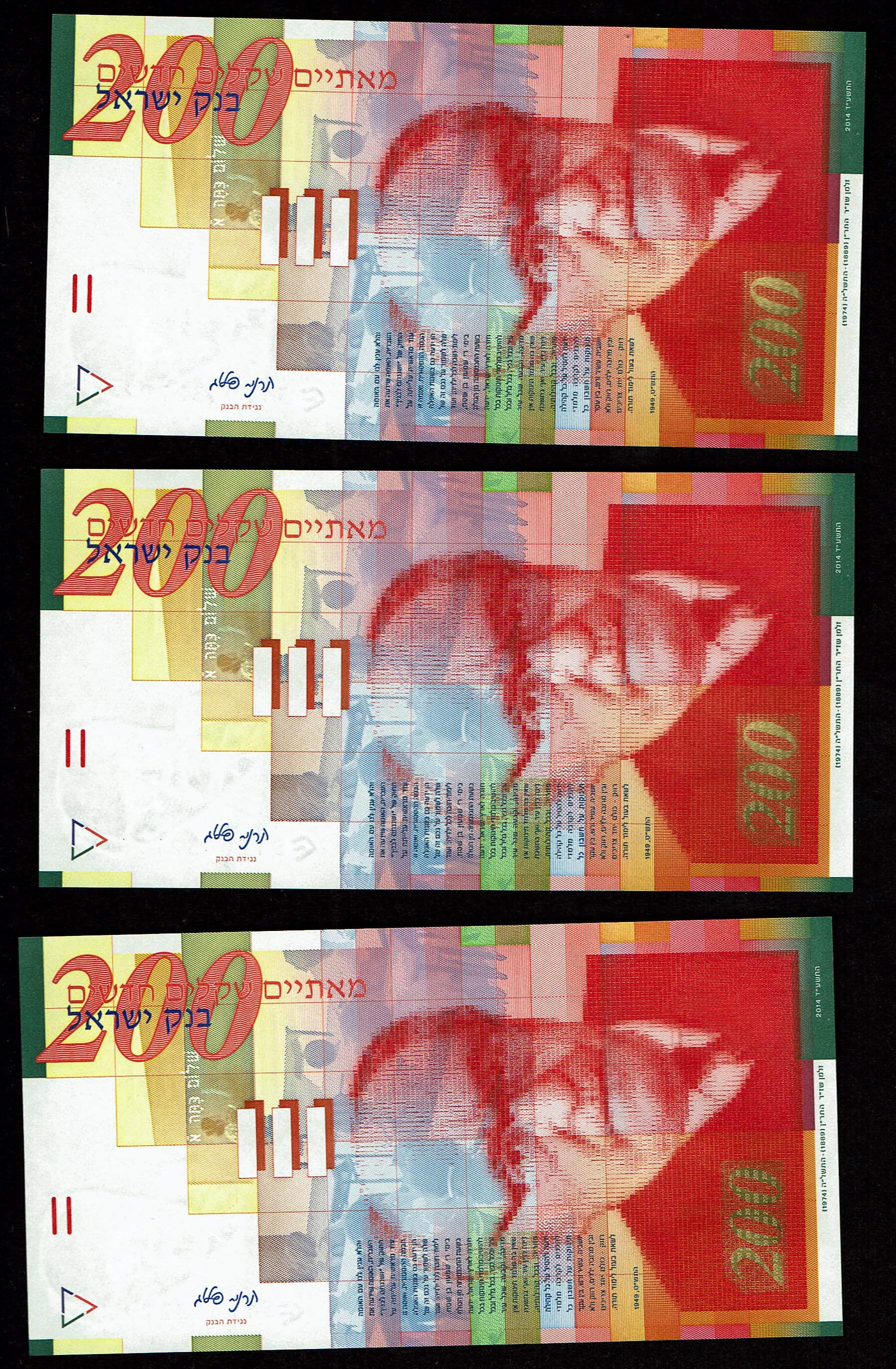 Israel - Lot of 6 banknotes of 200 Shekels 2014 - UNC - 1 3