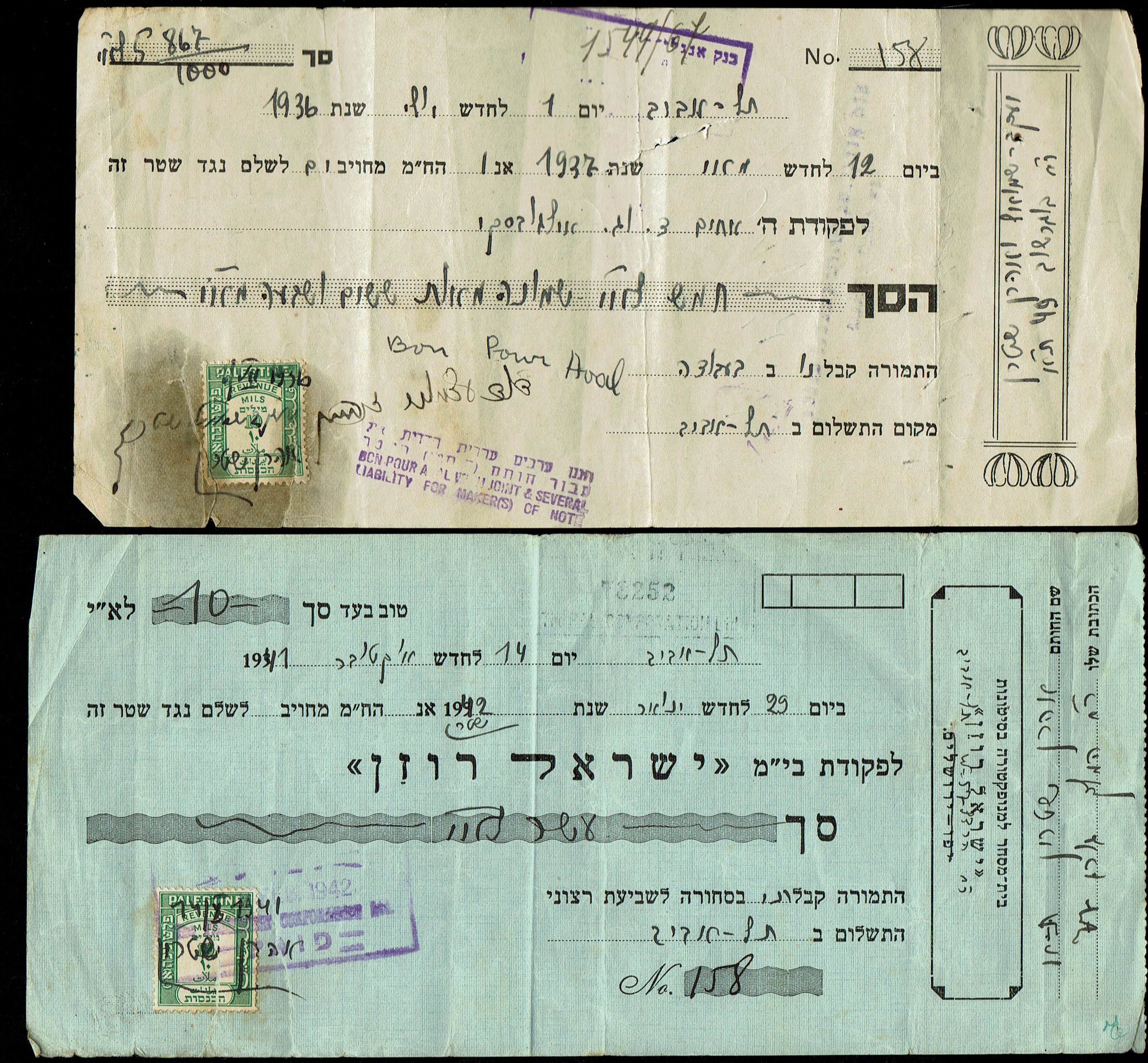 Paper money tokens - Israel and Palestine, a large collection of 20 checks and other documents related to finances ... - 1 9