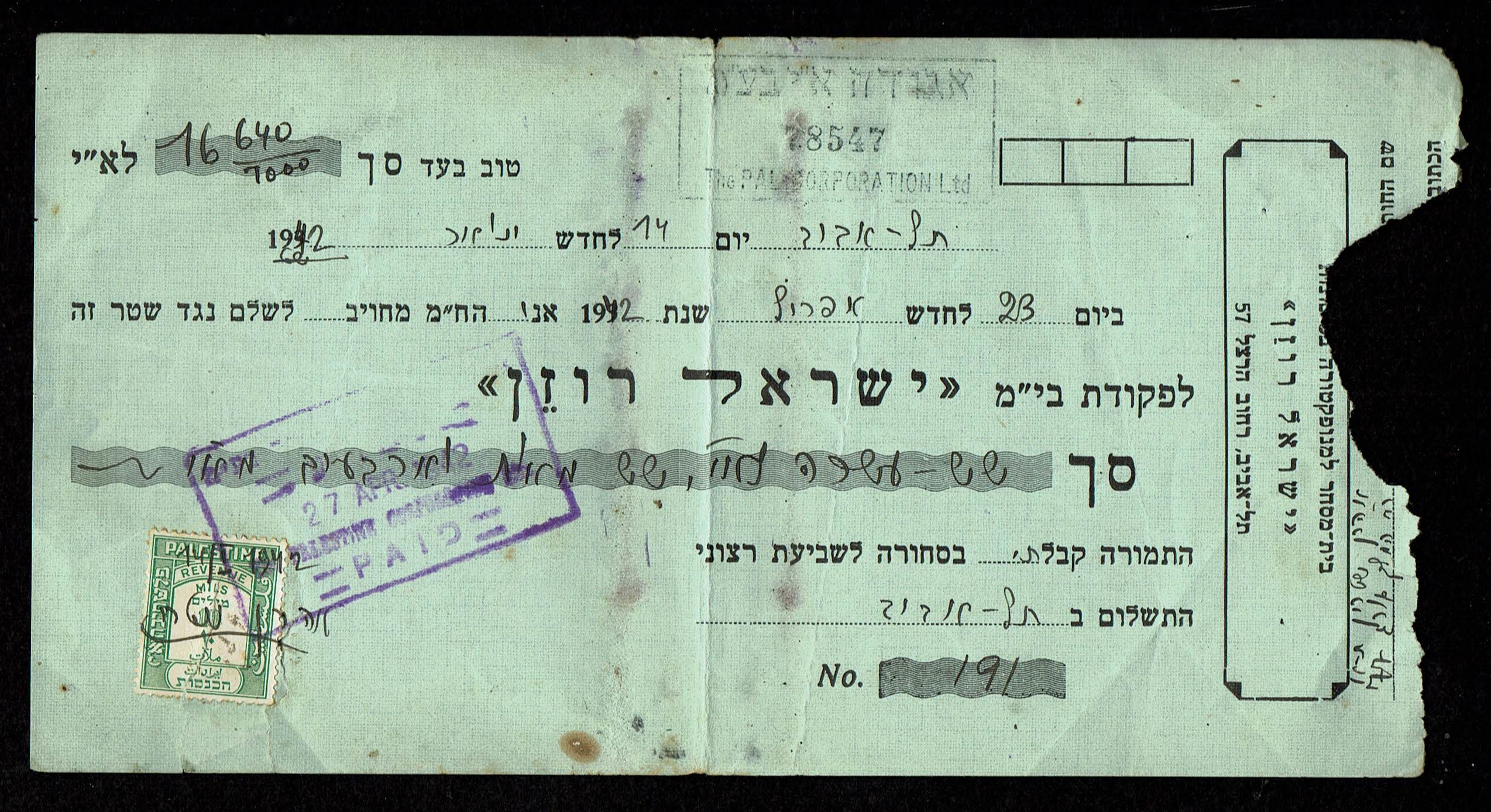 Paper money tokens - Israel and Palestine, a large collection of 20 checks and other documents related to finances ... - 1 13