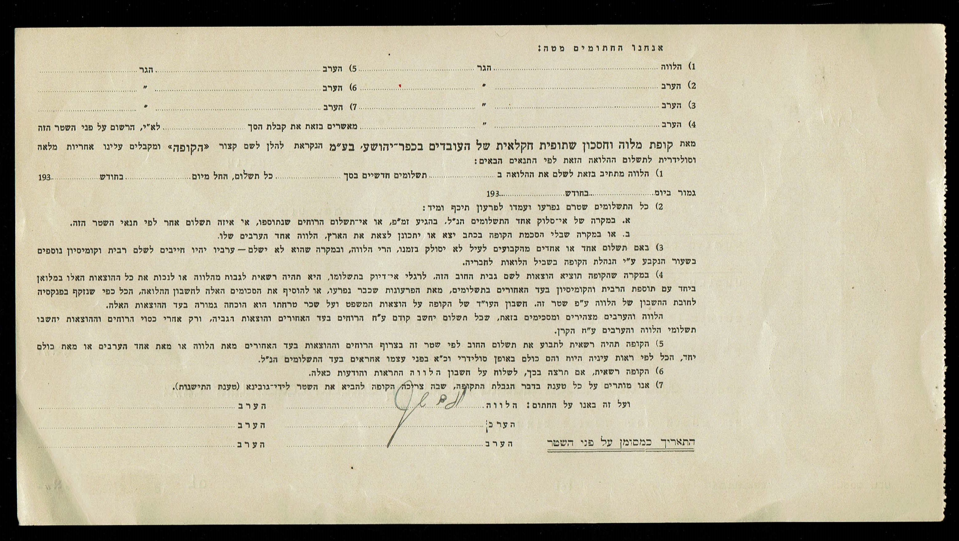 Paper money tokens - Israel and Palestine, a large collection of 20 checks and other documents related to finances ... - 1 2