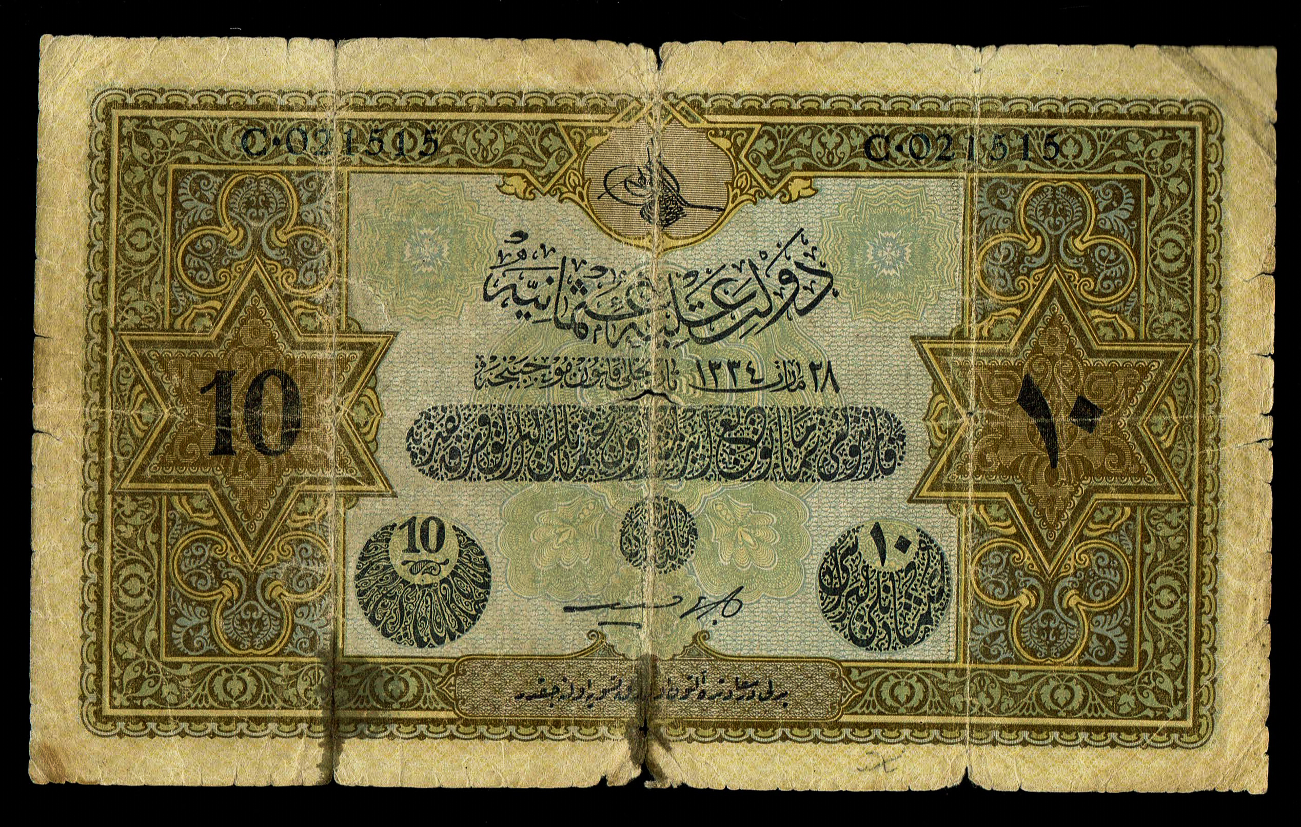 Turkey / Ottoman Empire - 10 Lira 1917 (1332) - Original (most are fakes) - VG - 1 0