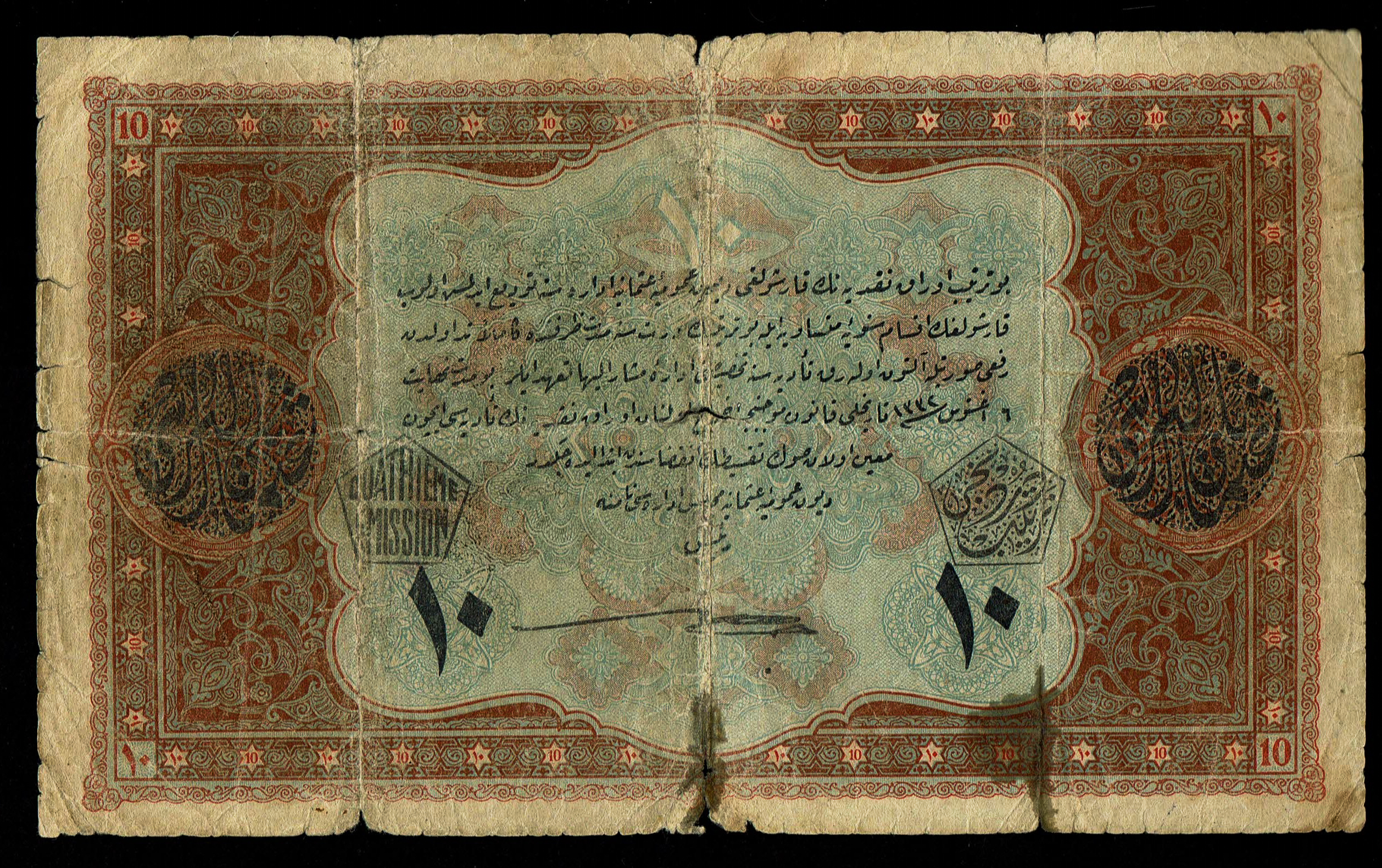 Turkey / Ottoman Empire - 10 Lira 1917 (1332) - Original (most are fakes) - VG - 1 1
