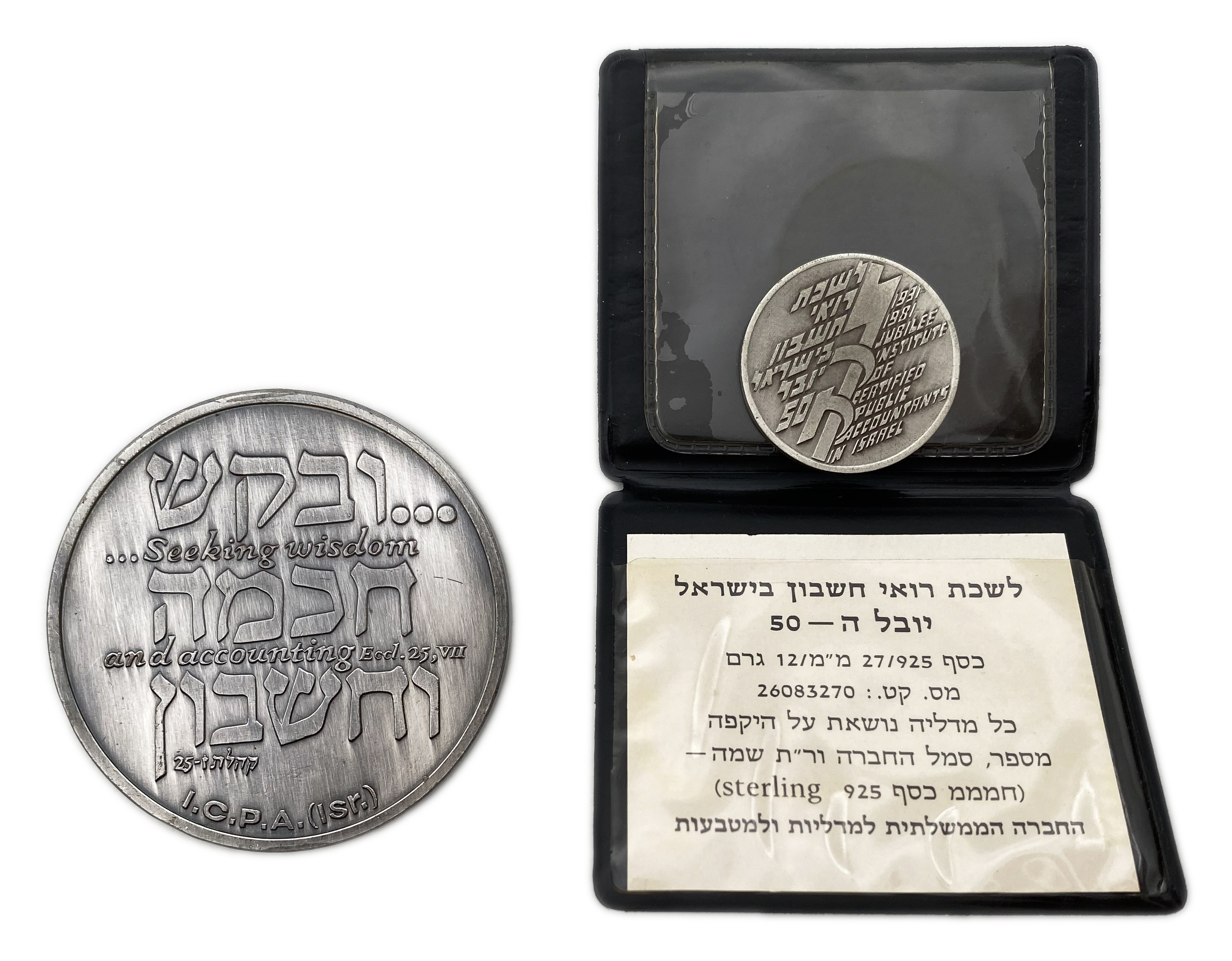 Israel - Pair of medals commemorating the 70th anniversary of the Institute of Certified Public Accountants in ... - 1 2