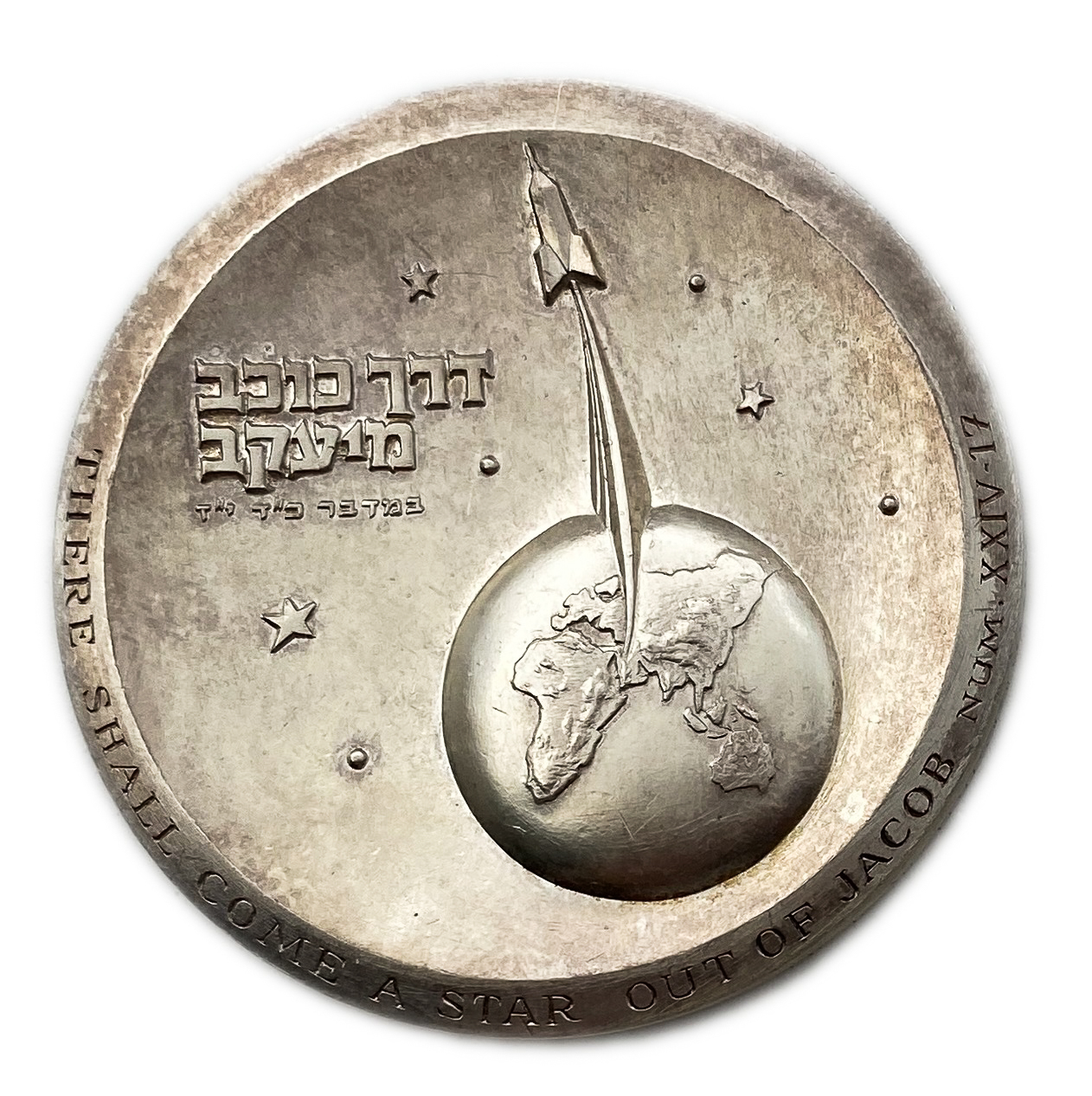 Israel - Medal "Through the Star of Jacob" - 935 silver, 117.7 g, 59 mm. - 1 0