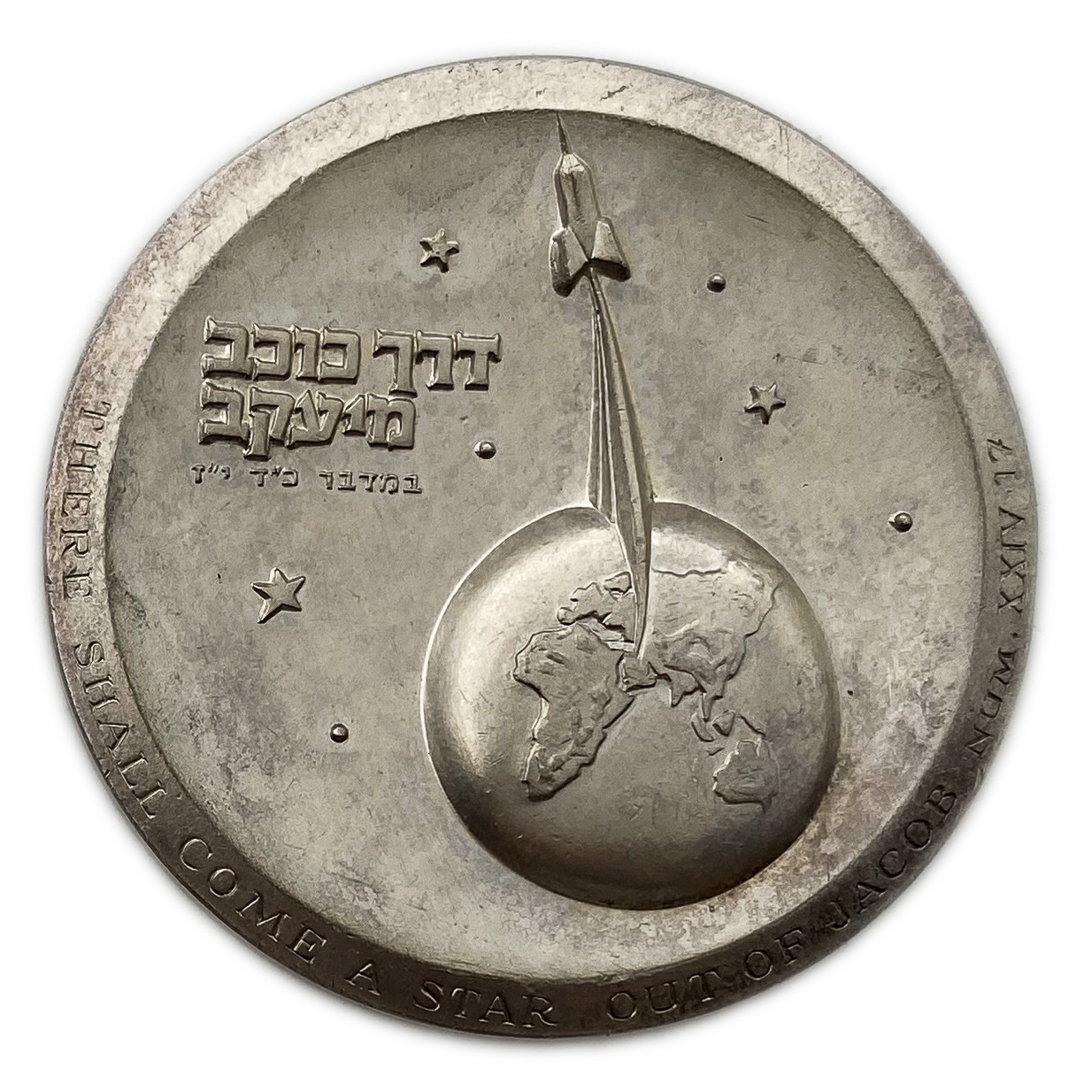 Israel - Medal "Through the Star of Jacob" - 935 silver, 117.7 g, 59 mm. - 1 0