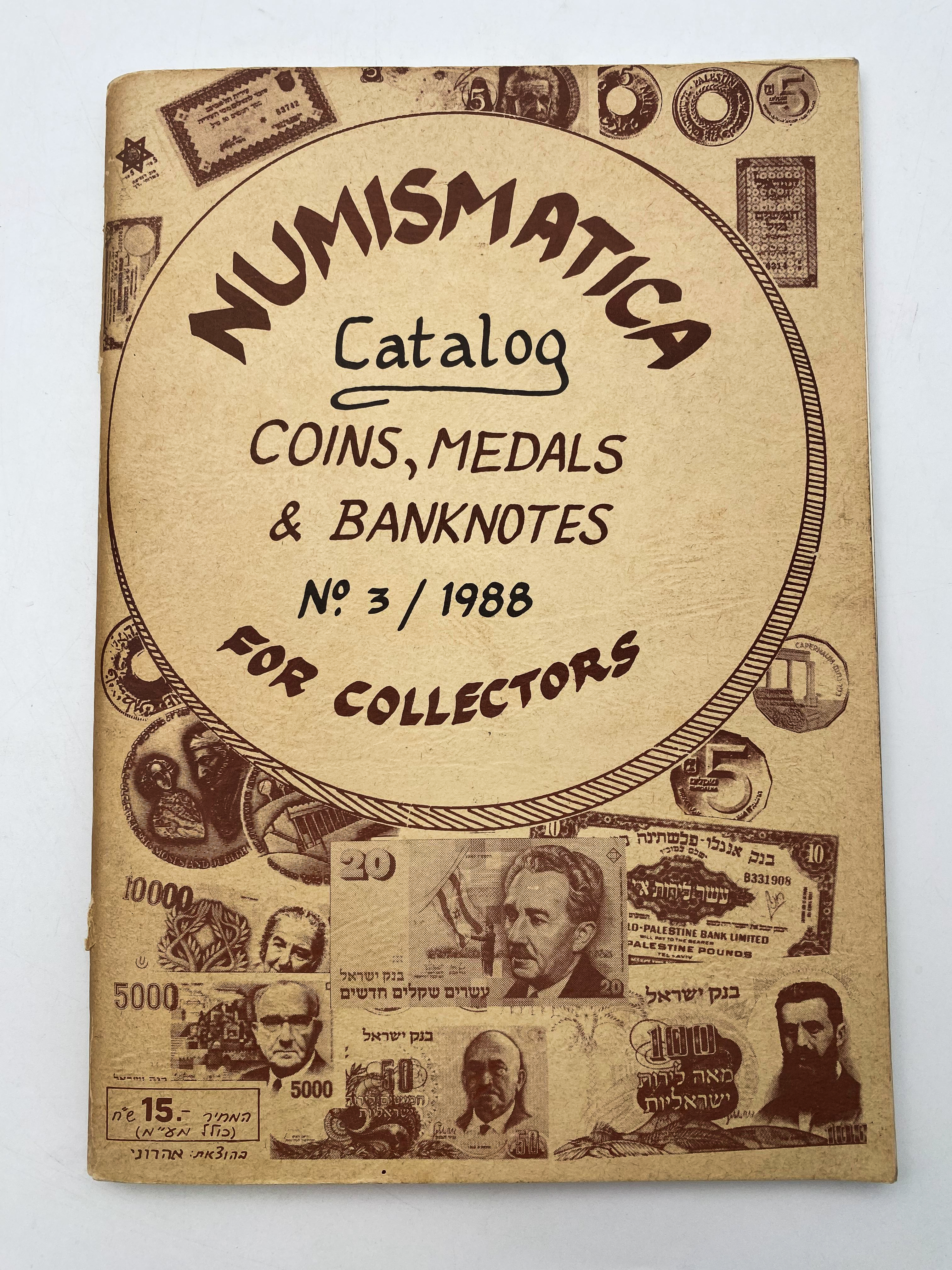 Catalogs / Numismatic Literature - A Pair of Price Lists for the Numismatics of Israel - Coins, Banknotes and ... - 1 4