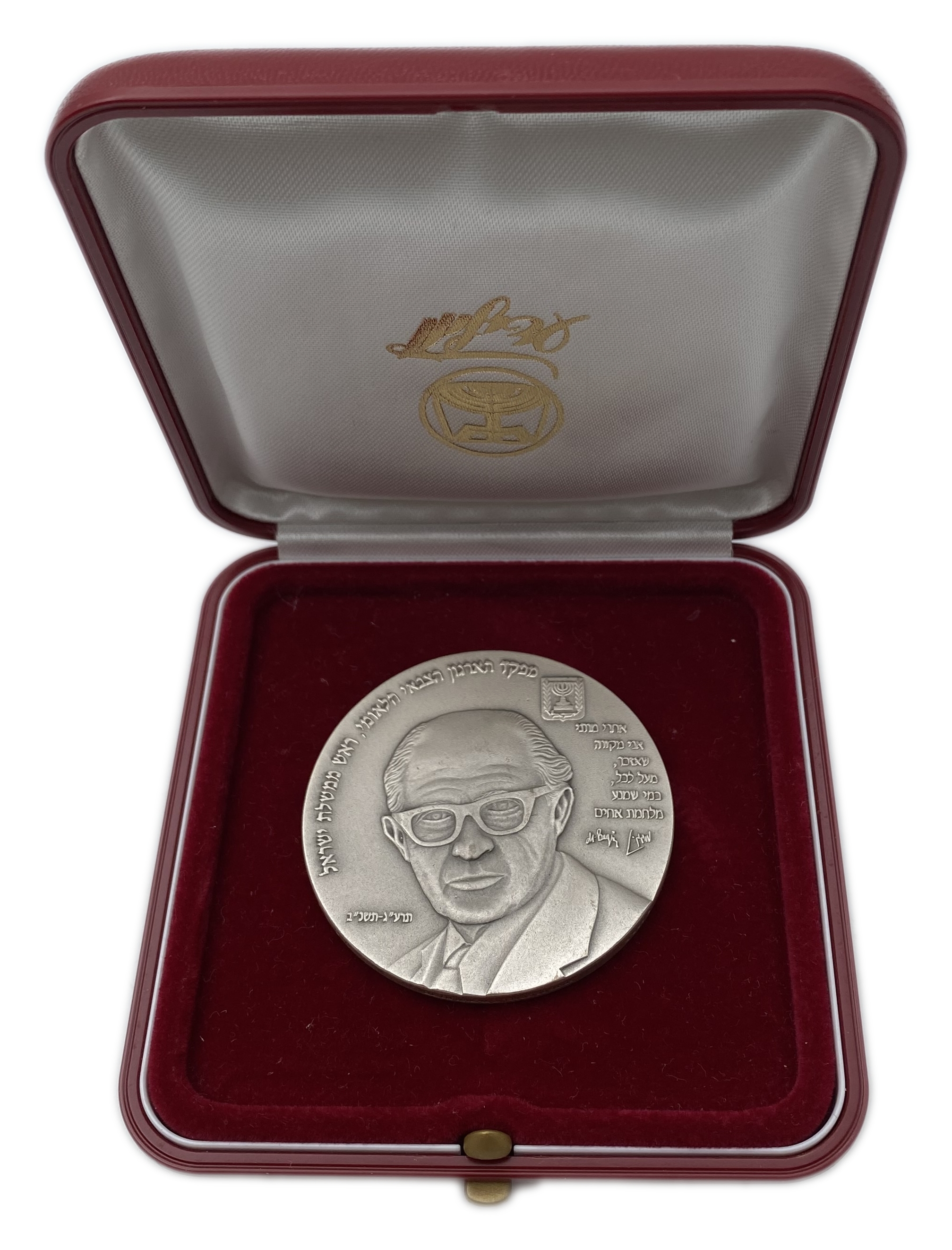 Israel - Menachem Begin silver medal - silver 999, 60 g, 50 mm. - 1 2