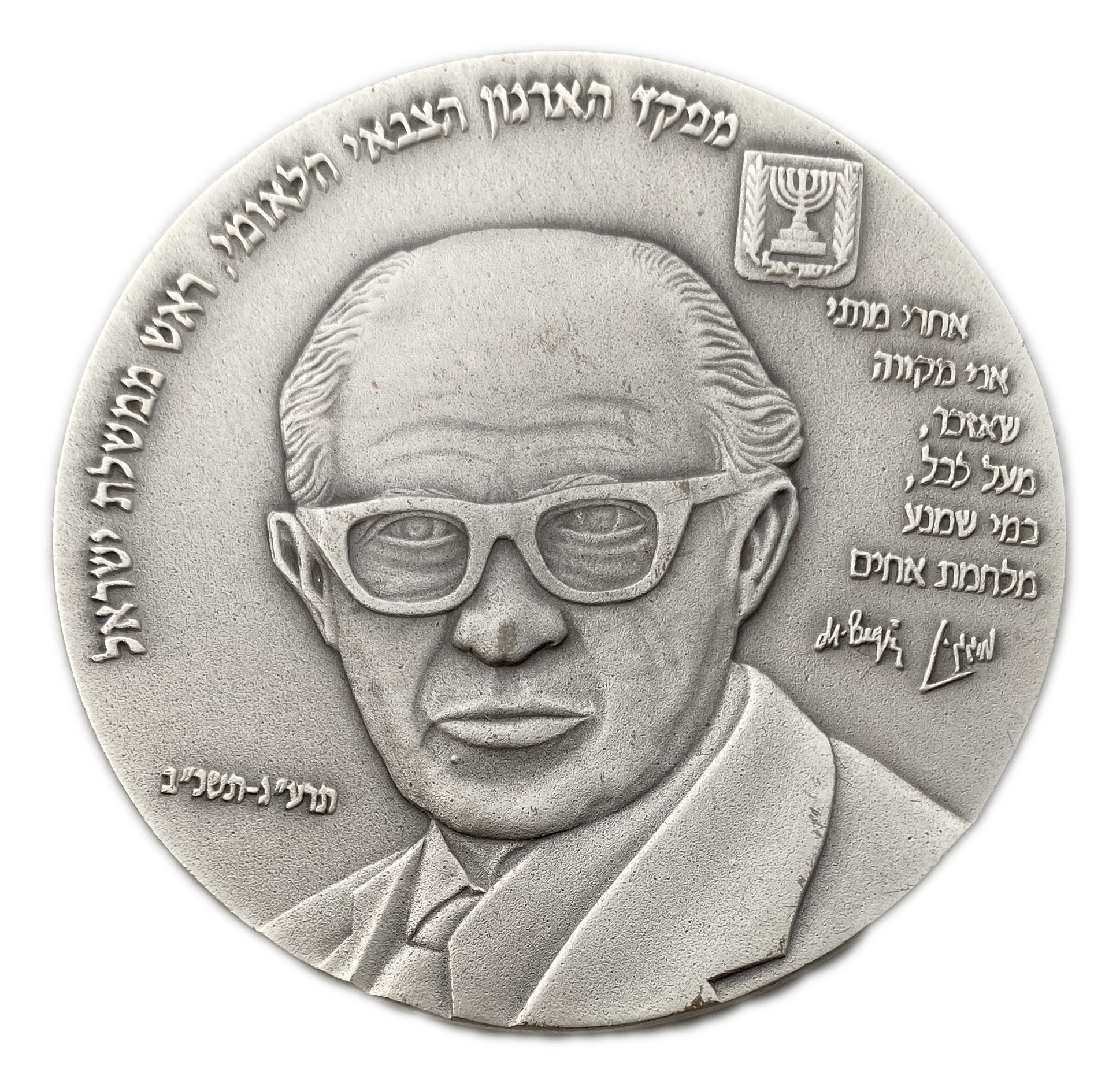 Israel - Menachem Begin silver medal - silver 999, 60 g, 50 mm. - 1 0