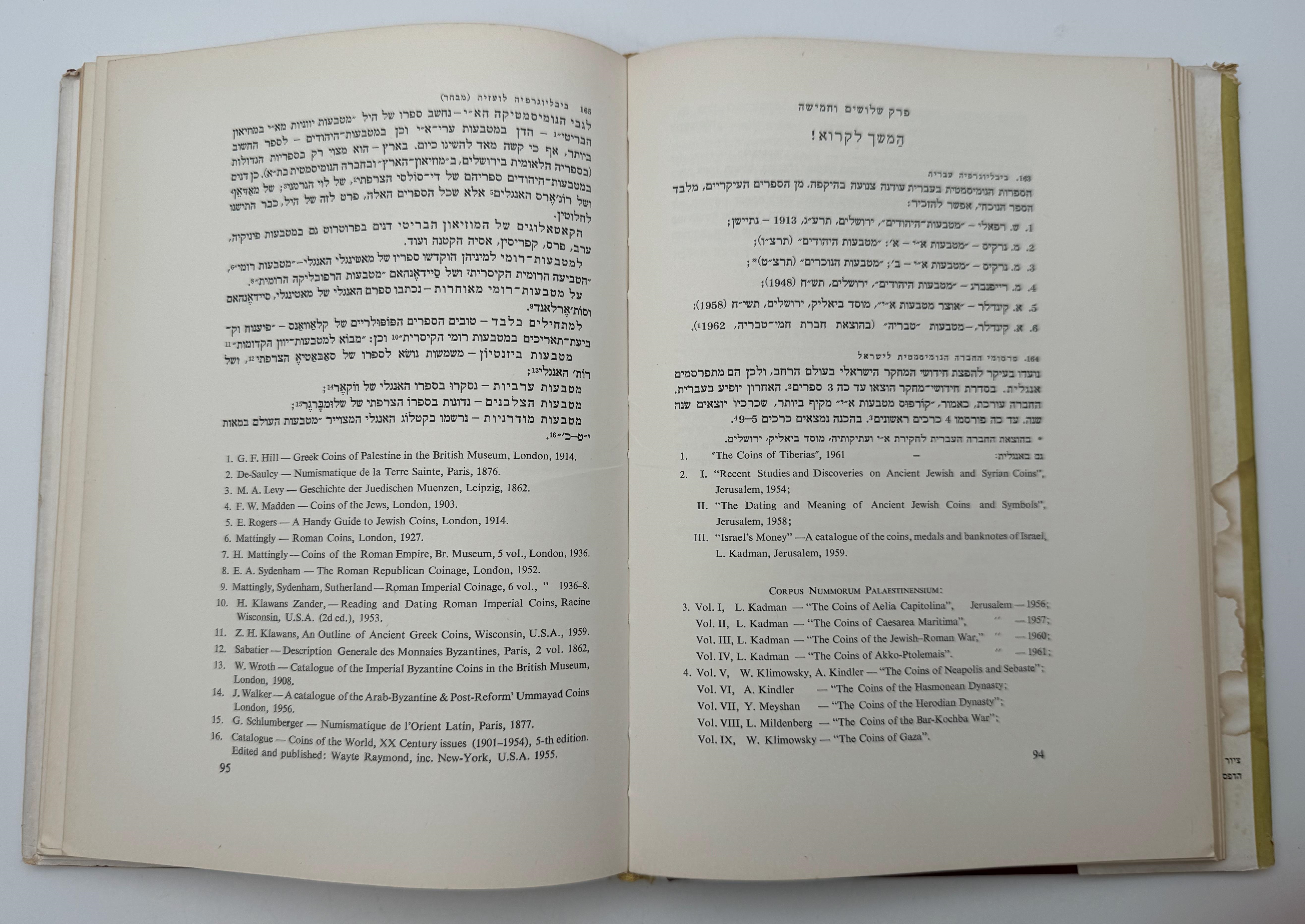 Catalogs / Numismatic Literature - Currency in Israel and Among the Nations, hardcover, paperback, 144 pp. L. ... - 1 3