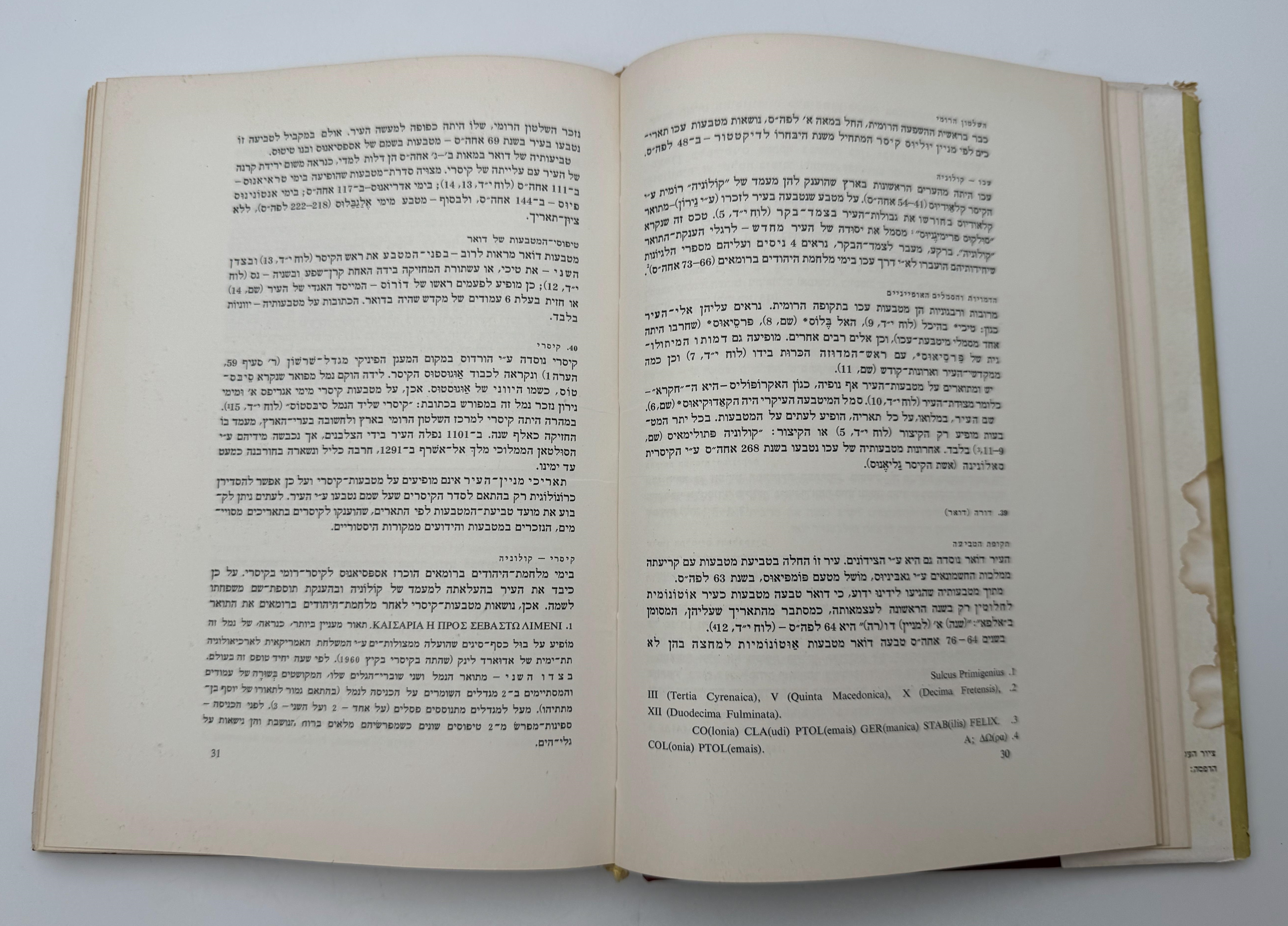 Catalogs / Numismatic Literature - Currency in Israel and Among the Nations, hardcover, paperback, 144 pp. L. ... - 1 1