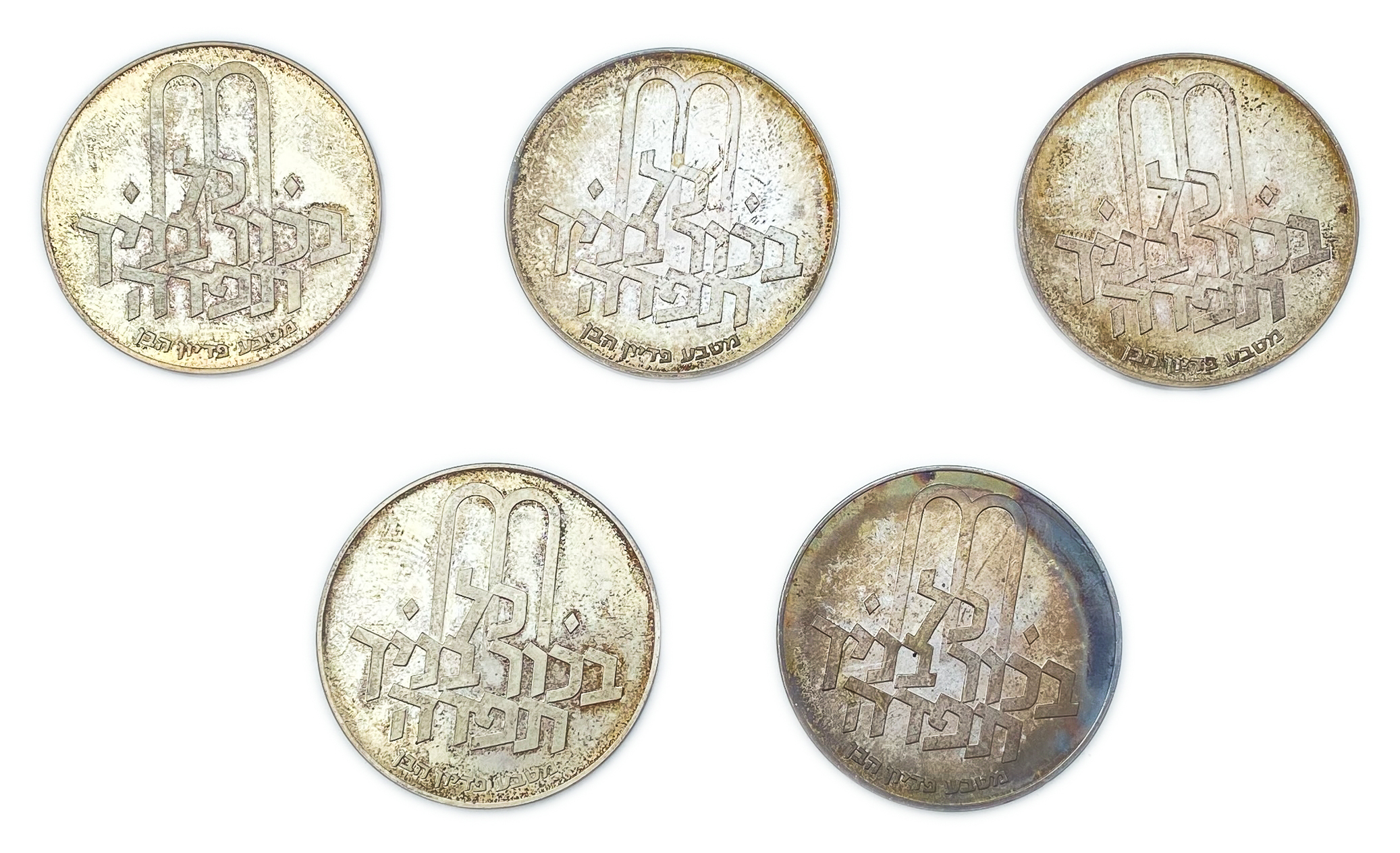 Israel - 5 redemption coins for the First-Born Son Pidyon Haben Coin, made of silver in a special hard case - 1970 ... - 1 0