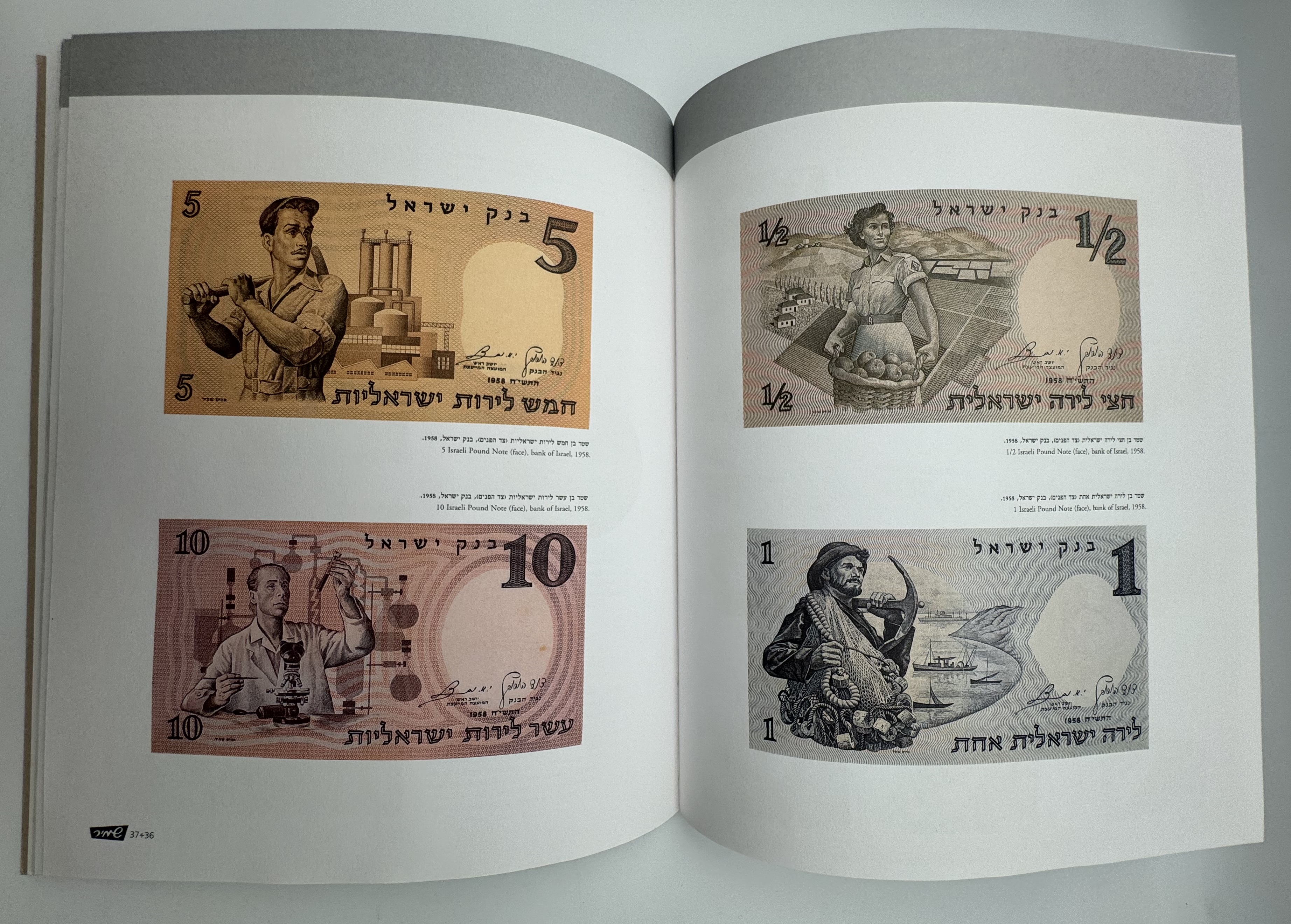 Catalogs / numismatic literature - Hebrew graphics - Shamir Brothers Studio - by Batia Dorner. Tel Aviv Museum of ... - 1 1