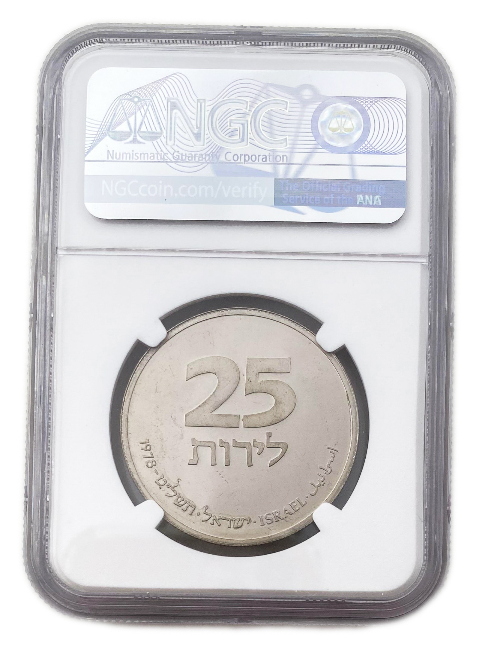 Israel - Set of 8 Graded Coins of the Government Coin and Medal Society - 1 7