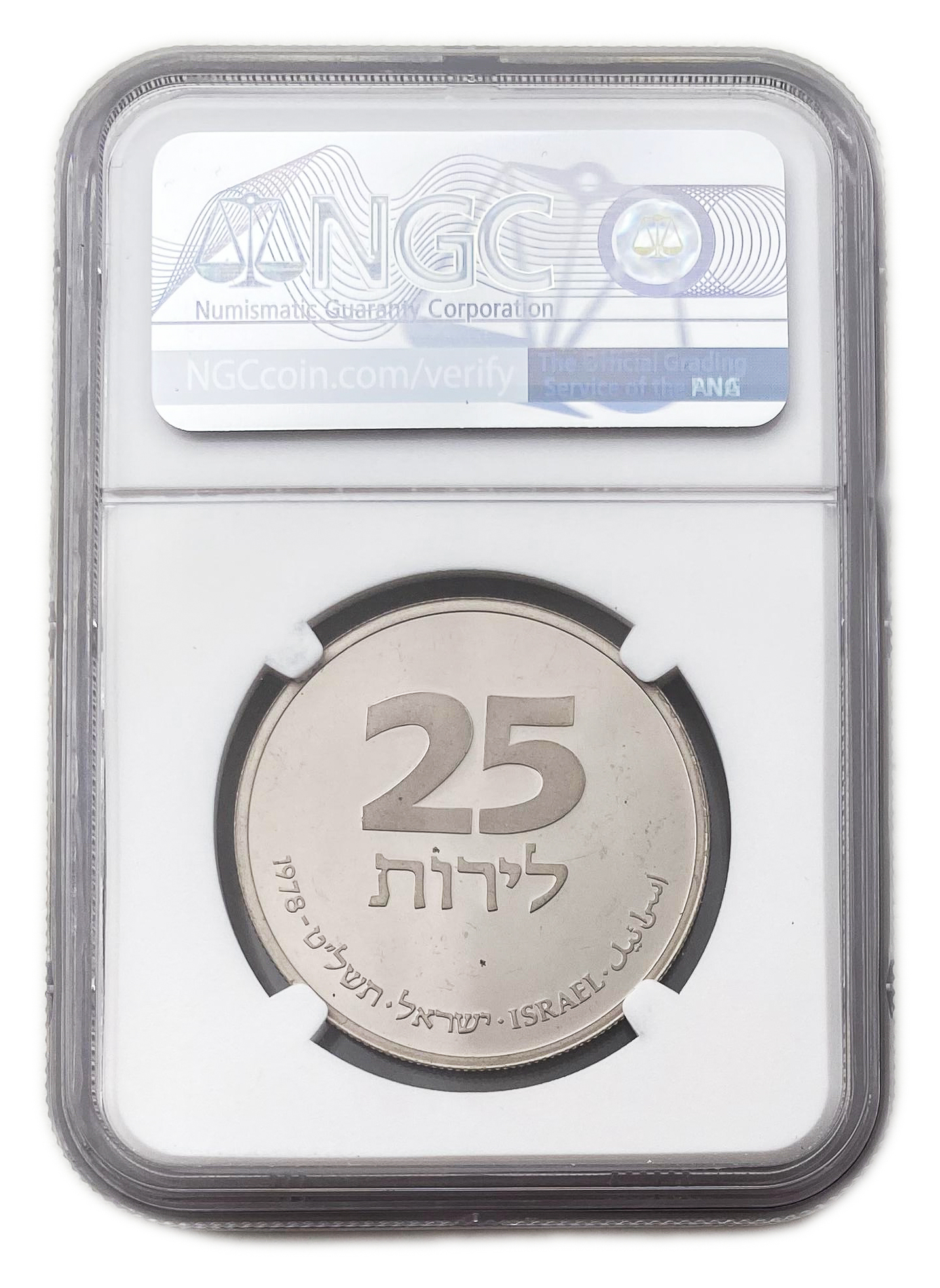 Israel - Set of 8 Graded Coins of the Government Coin and Medal Society - 1 9