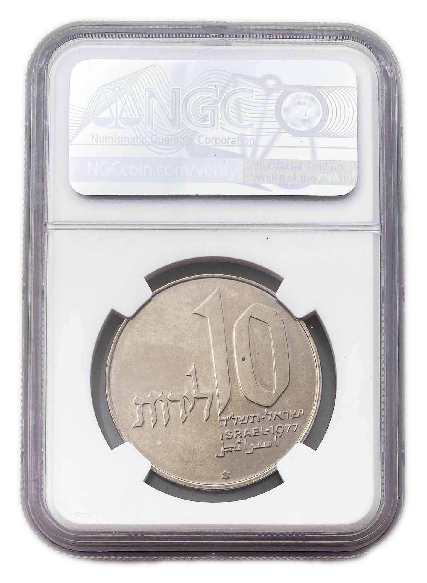 Israel - Set of 8 Graded Coins of the Government Coin and Medal Society - 1 3