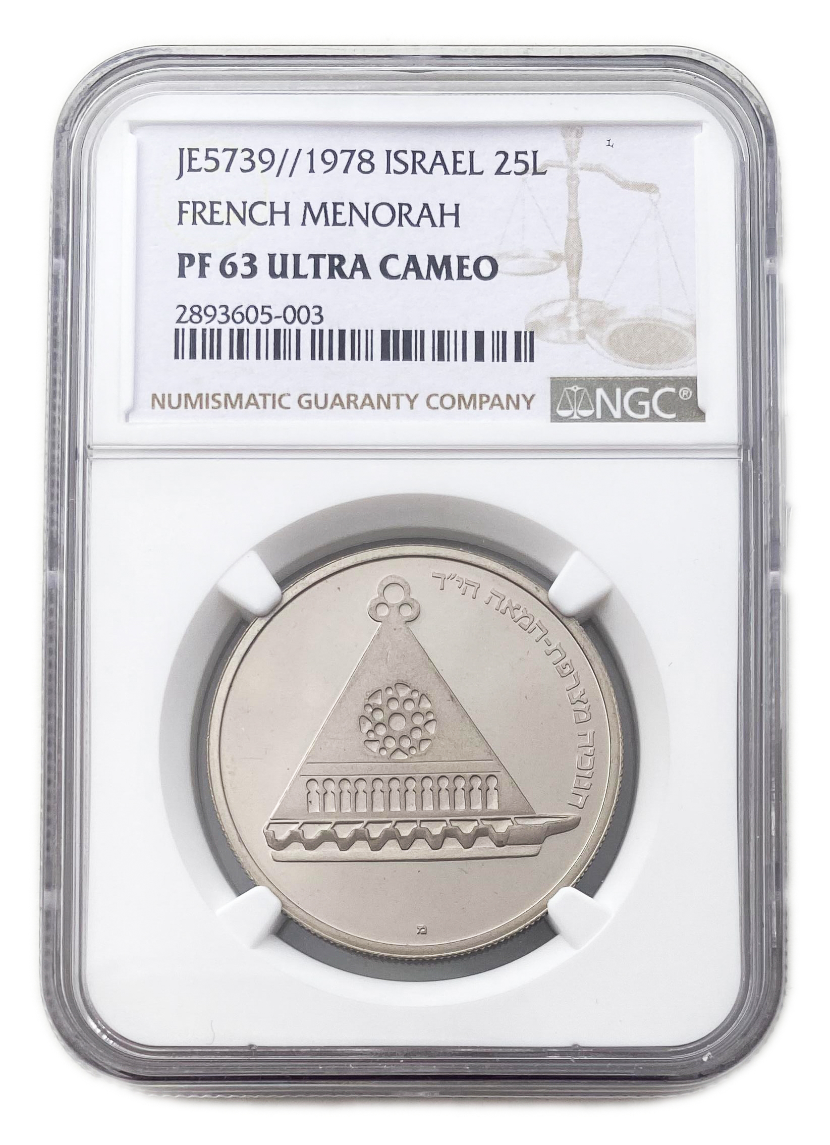 Israel - Set of 8 Graded Coins of the Government Coin and Medal Society - 1 6