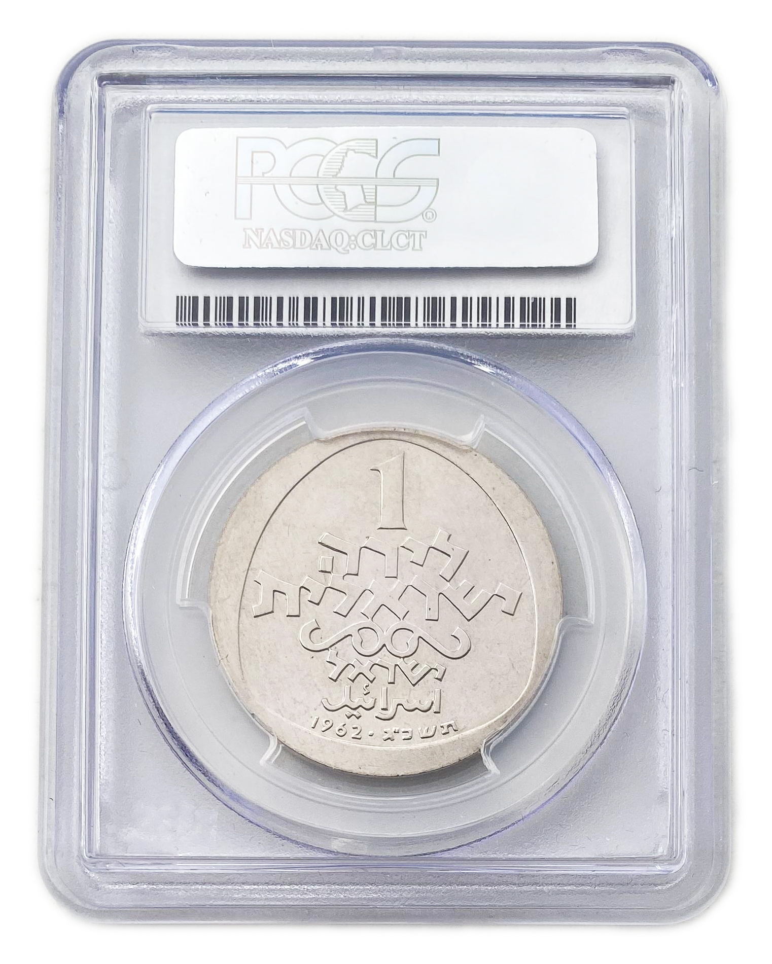 Israel - Set of 8 Graded Coins of the Government Coin and Medal Society - 1 16