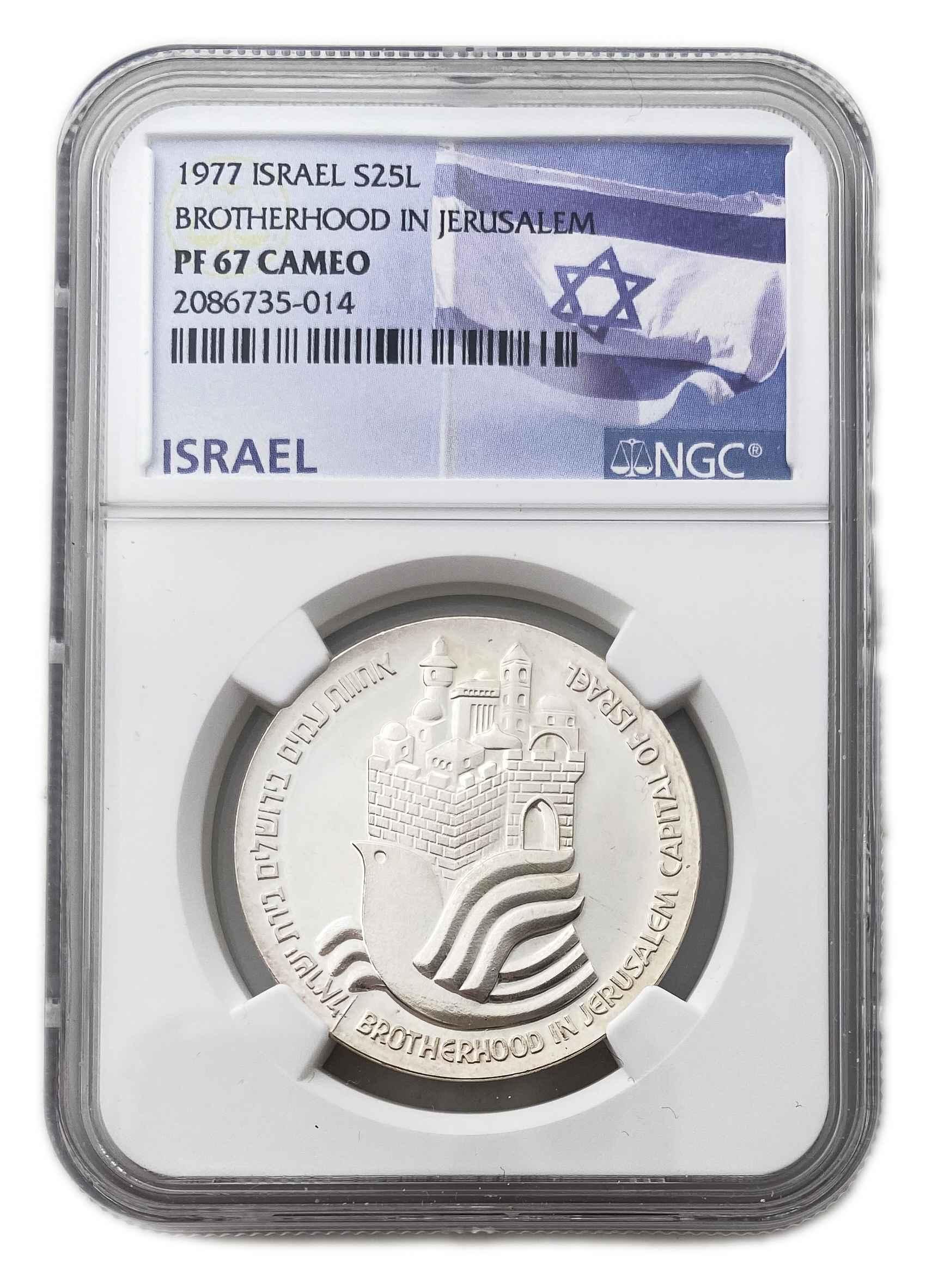 Israel - 25 Lirot 1977 - NGC PF 67 CAMEO - "Brotherhood in Jerusalem Capital of Israel" 5737-1977 - 1 0